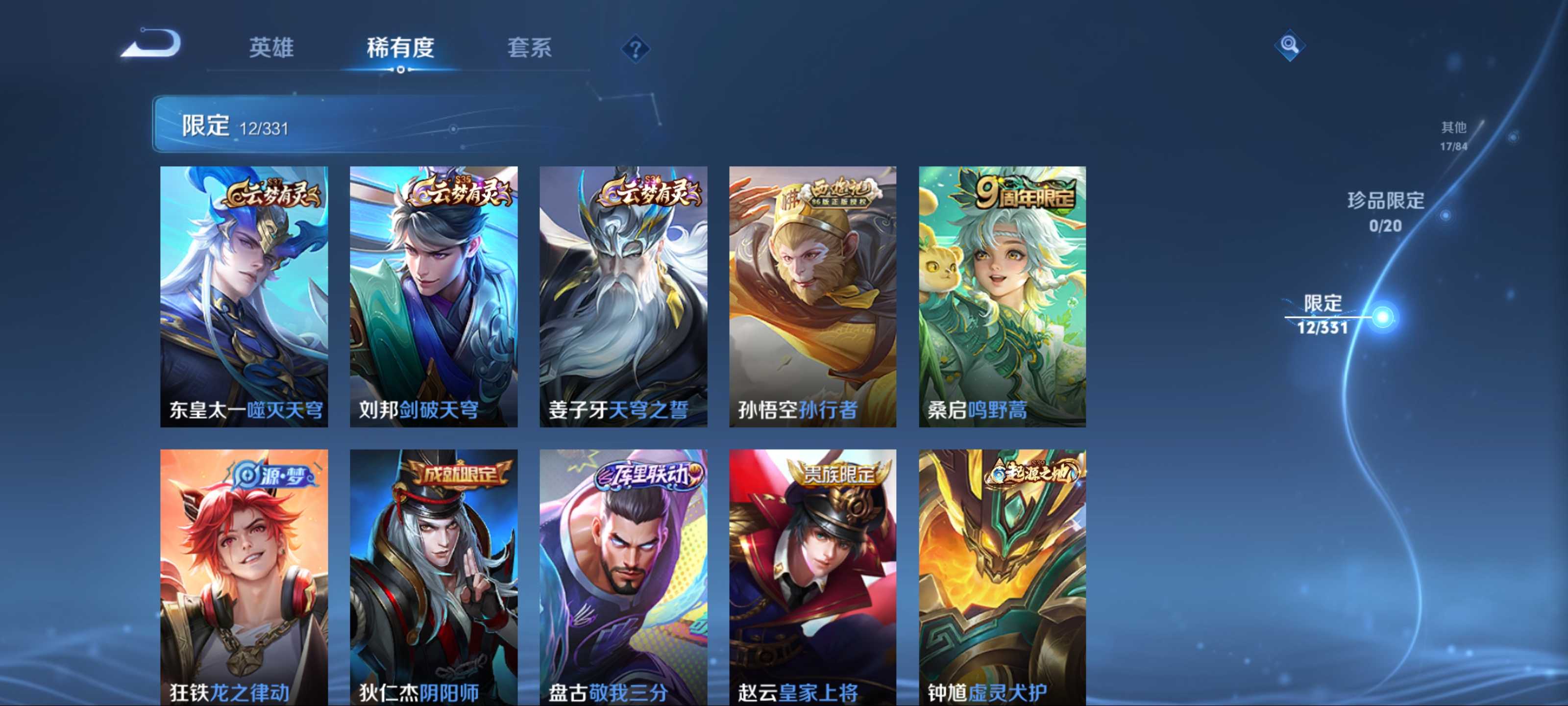 WZKG3192710王者荣耀账号详情图9 WZKG3192710王者荣耀账号详情图9