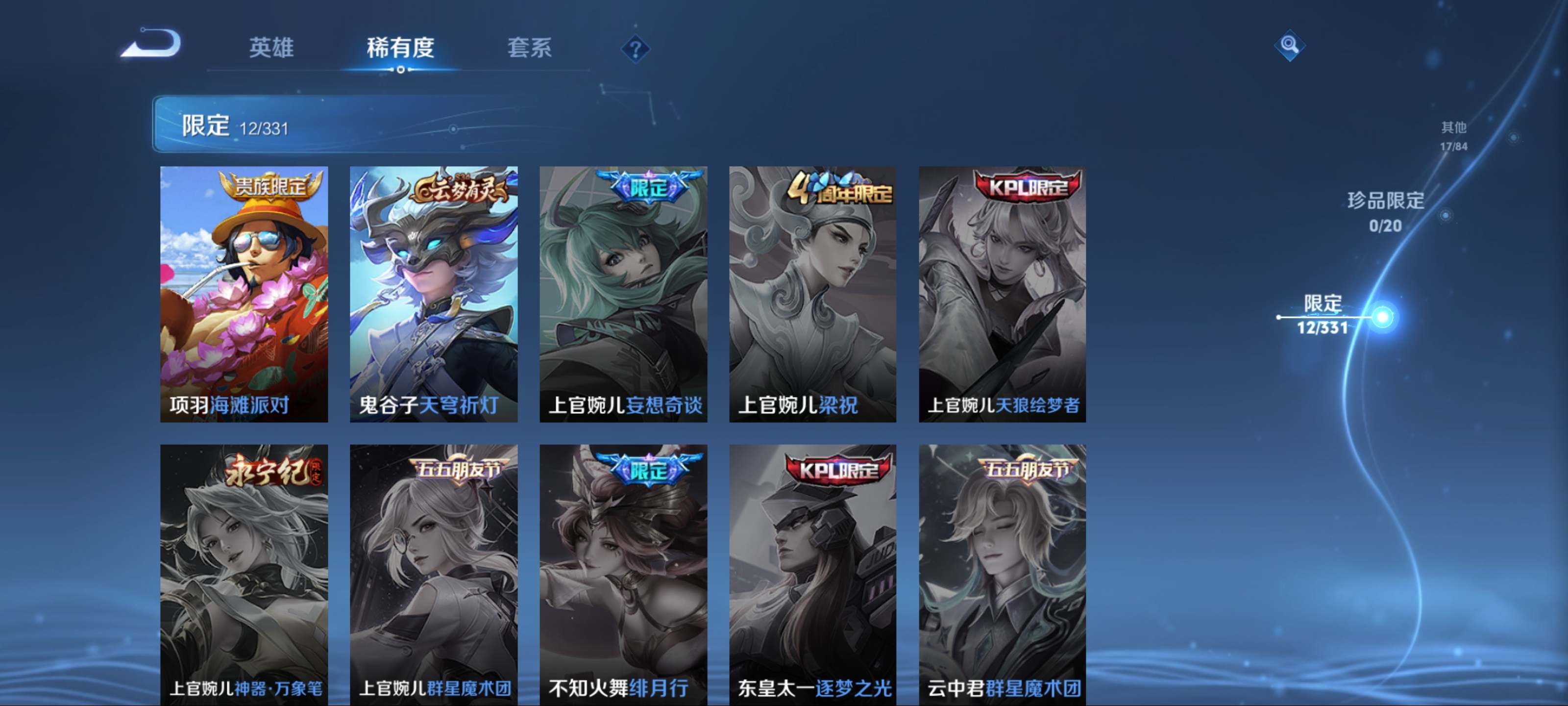 WZKG3192710王者荣耀账号详情图10 WZKG3192710王者荣耀账号详情图10