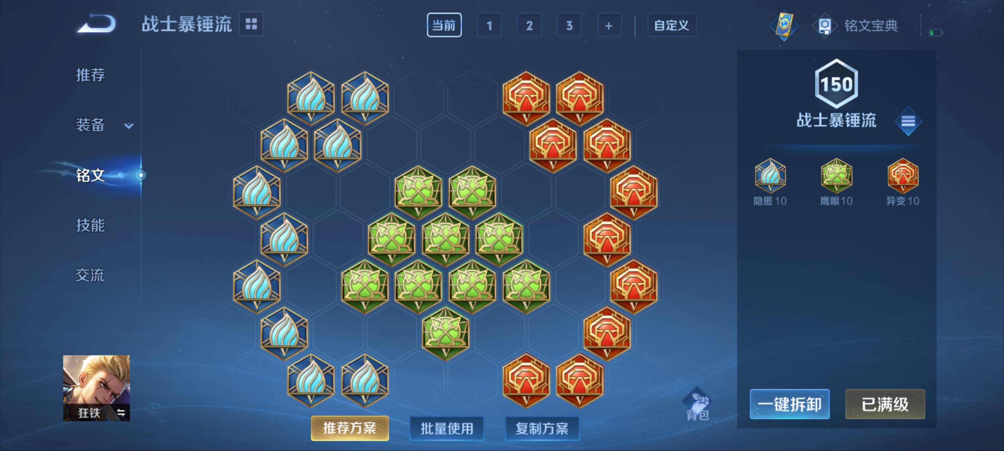 WZKG3192710王者荣耀账号详情图11 WZKG3192710王者荣耀账号详情图11