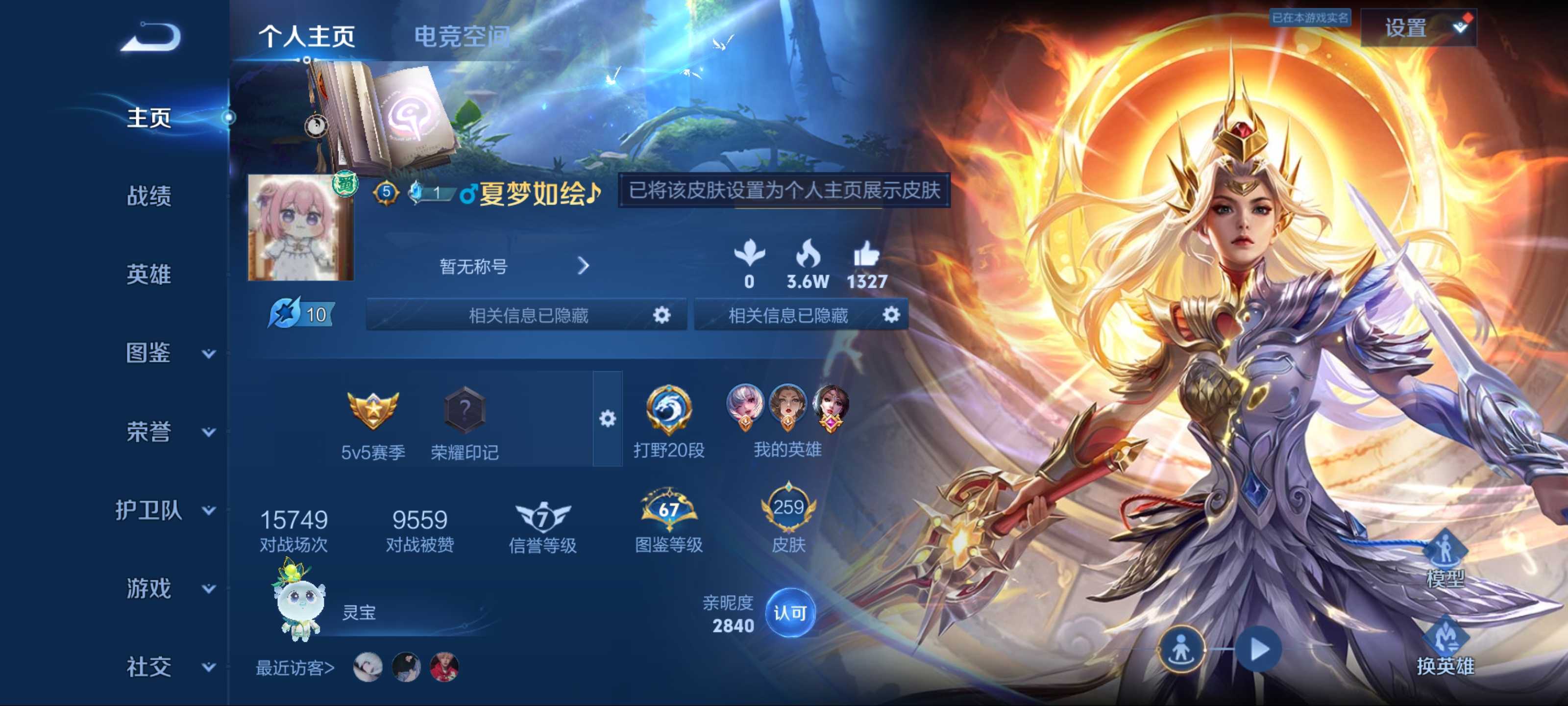 王者荣耀账号安卓QQ1-传说品质13-史诗品质69武则天-九霄神辉-天鹅之梦-全息碎影-大秦宣太后-杀手不太冷-器灵·落
