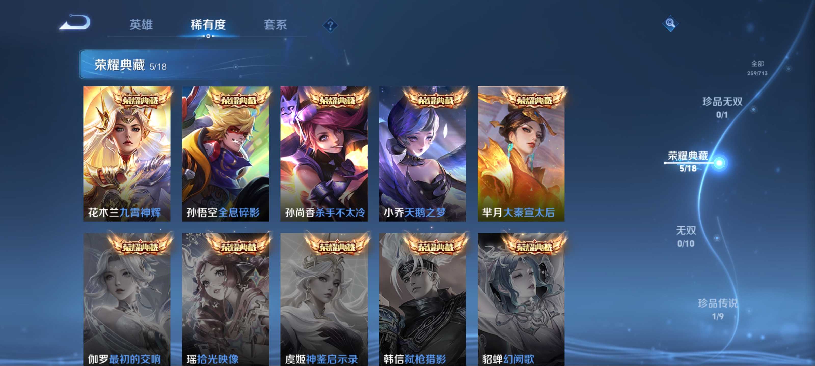 WZQM3192743王者荣耀账号详情图6 WZQM3192743王者荣耀账号详情图6