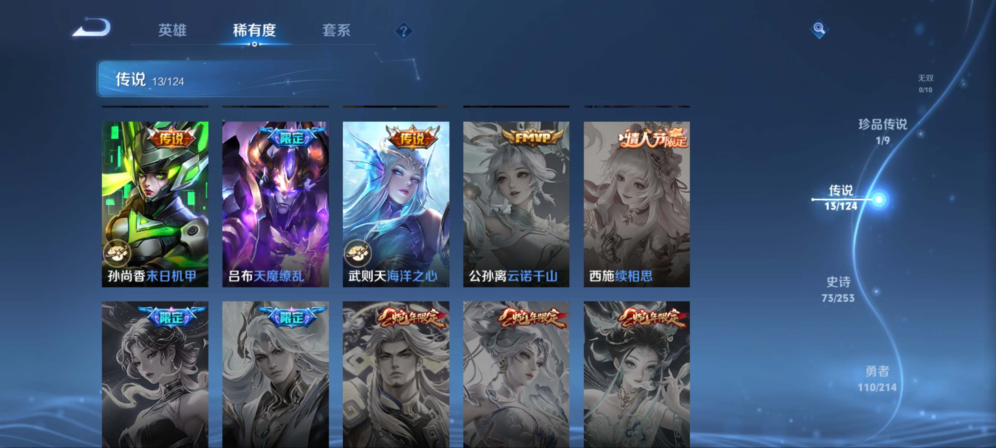 WZQM3192743王者荣耀账号详情图9 WZQM3192743王者荣耀账号详情图9