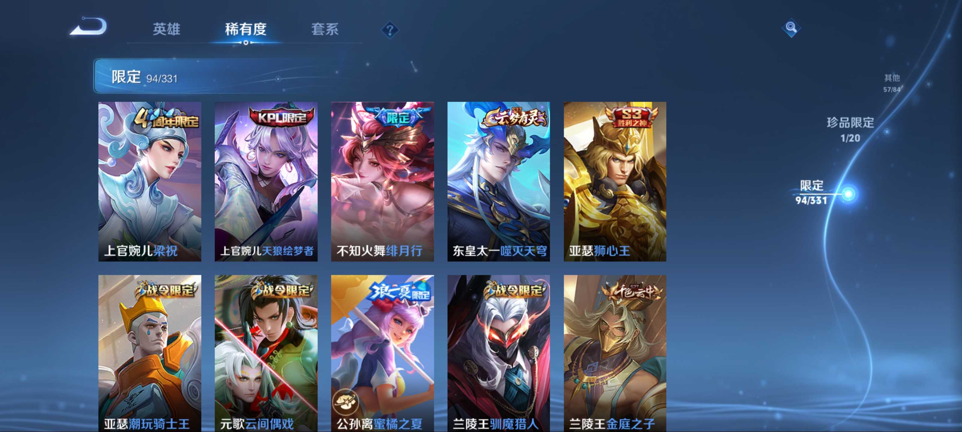 WZQM3192743王者荣耀账号详情图10 WZQM3192743王者荣耀账号详情图10