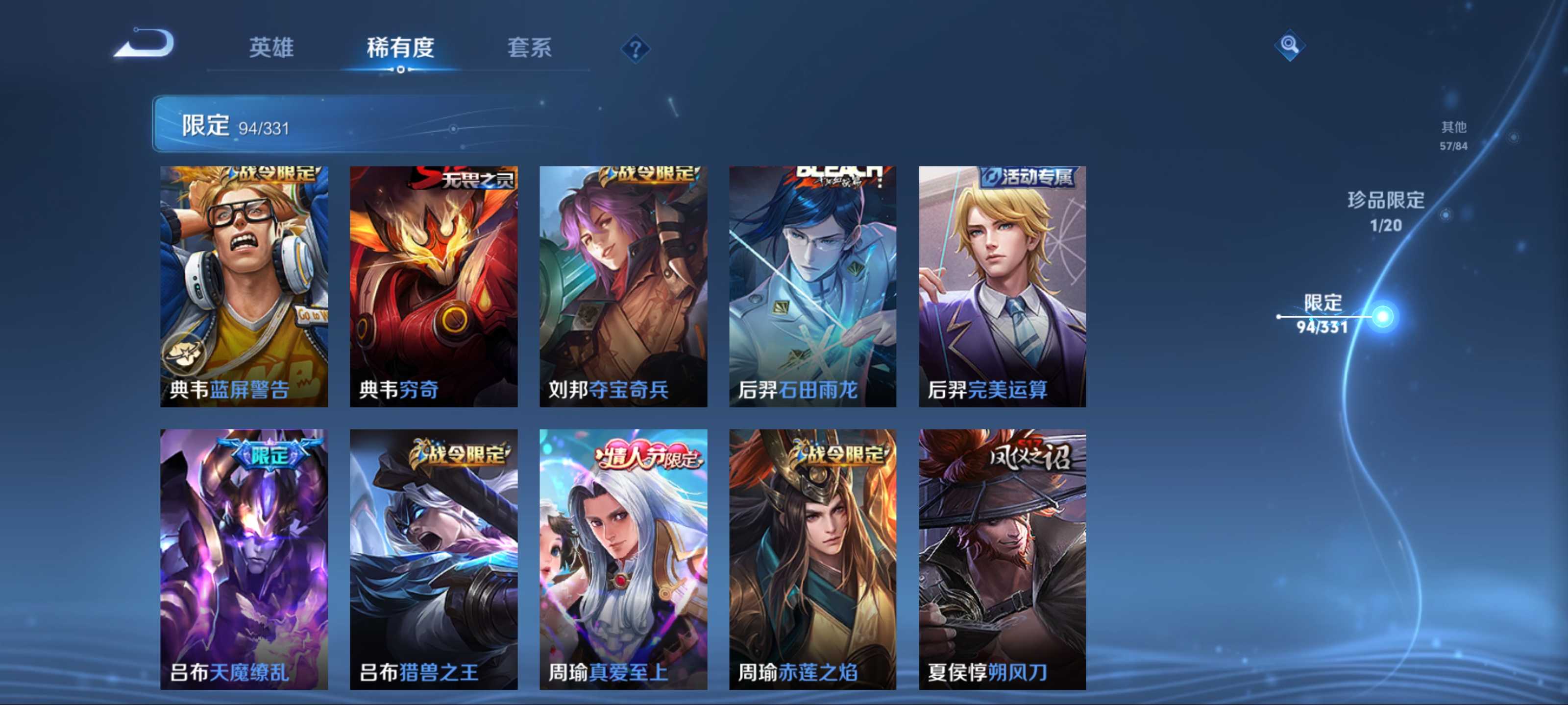 WZQM3192743王者荣耀账号详情图11 WZQM3192743王者荣耀账号详情图11