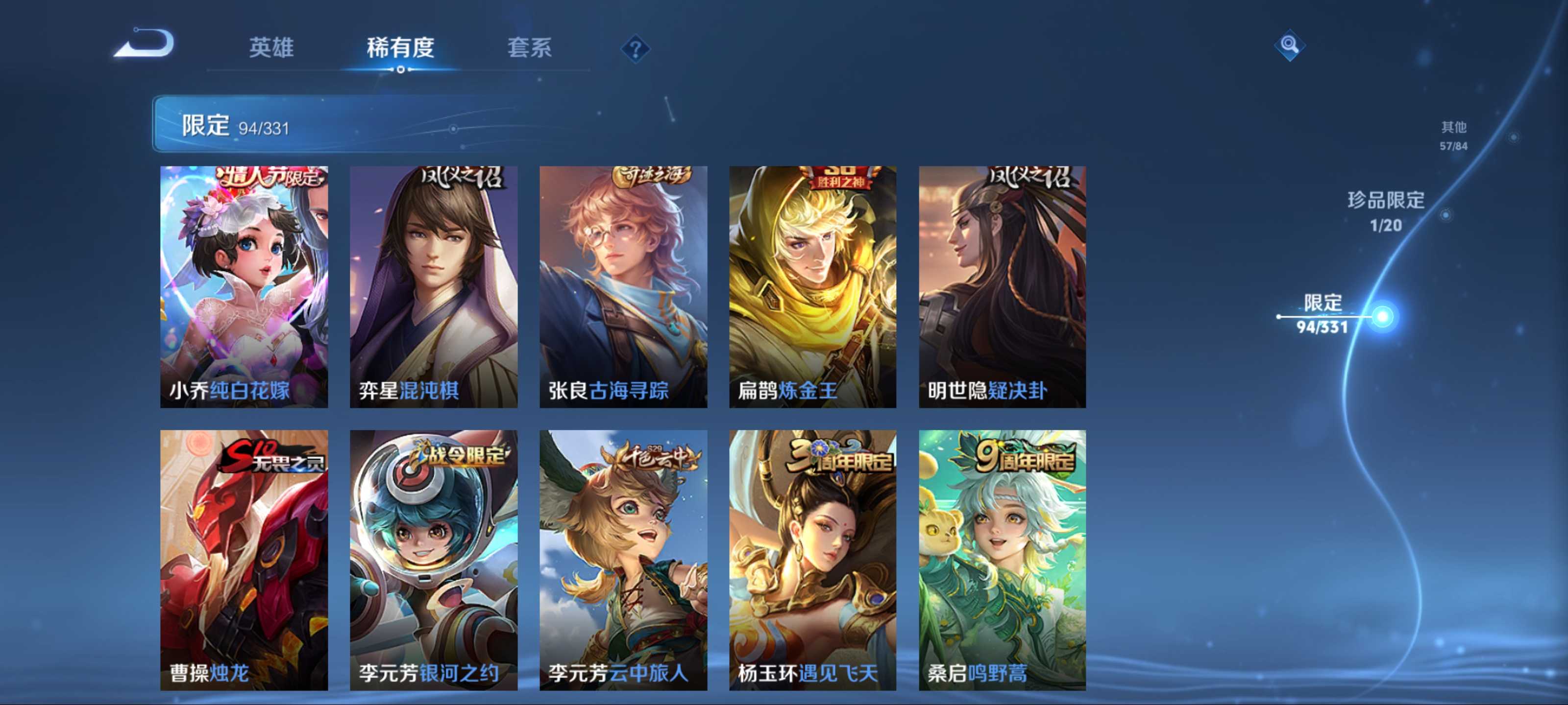 WZQM3192743王者荣耀账号详情图13 WZQM3192743王者荣耀账号详情图13