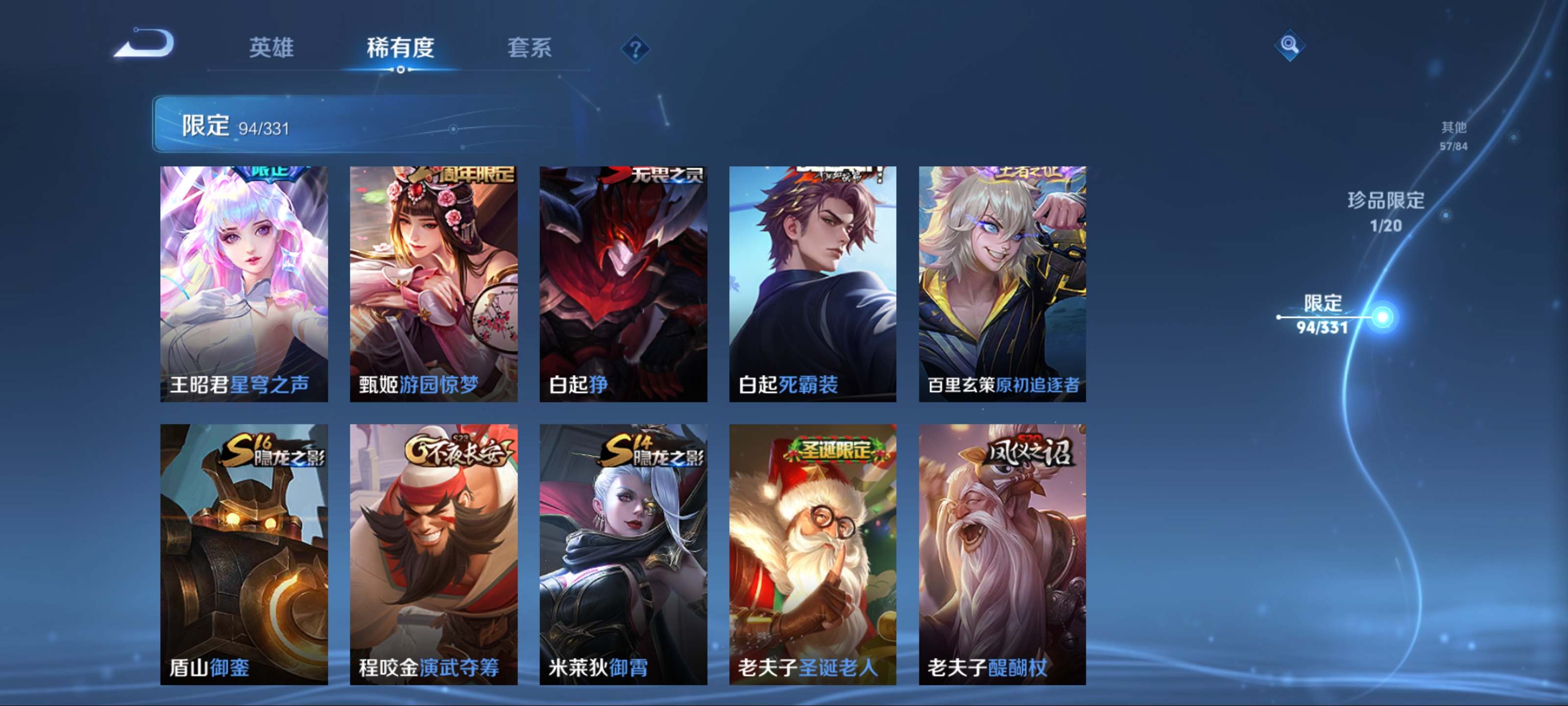 WZQM3192743王者荣耀账号详情图15 WZQM3192743王者荣耀账号详情图15
