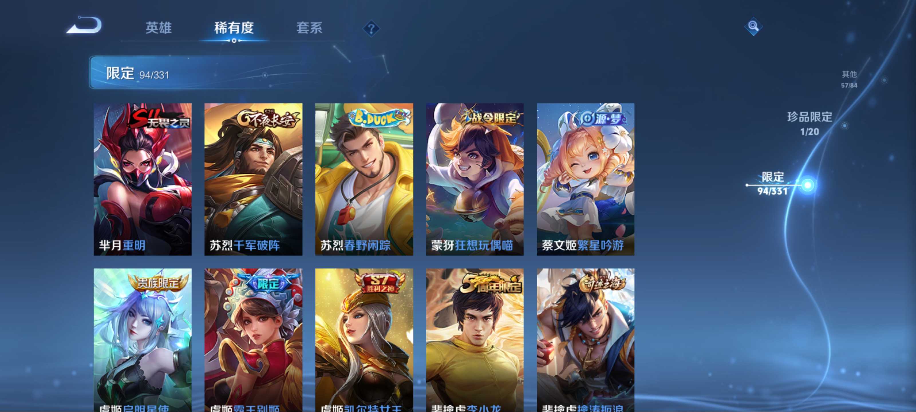 WZQM3192743王者荣耀账号详情图16 WZQM3192743王者荣耀账号详情图16