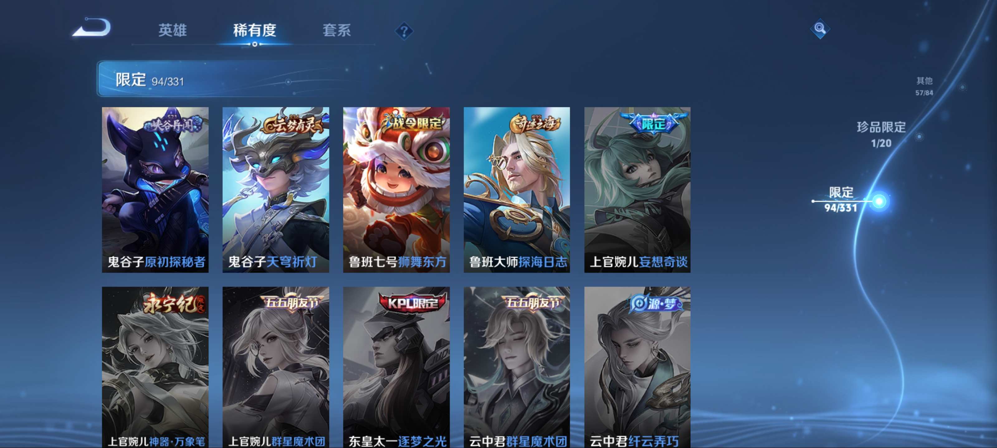 WZQM3192743王者荣耀账号详情图19 WZQM3192743王者荣耀账号详情图19