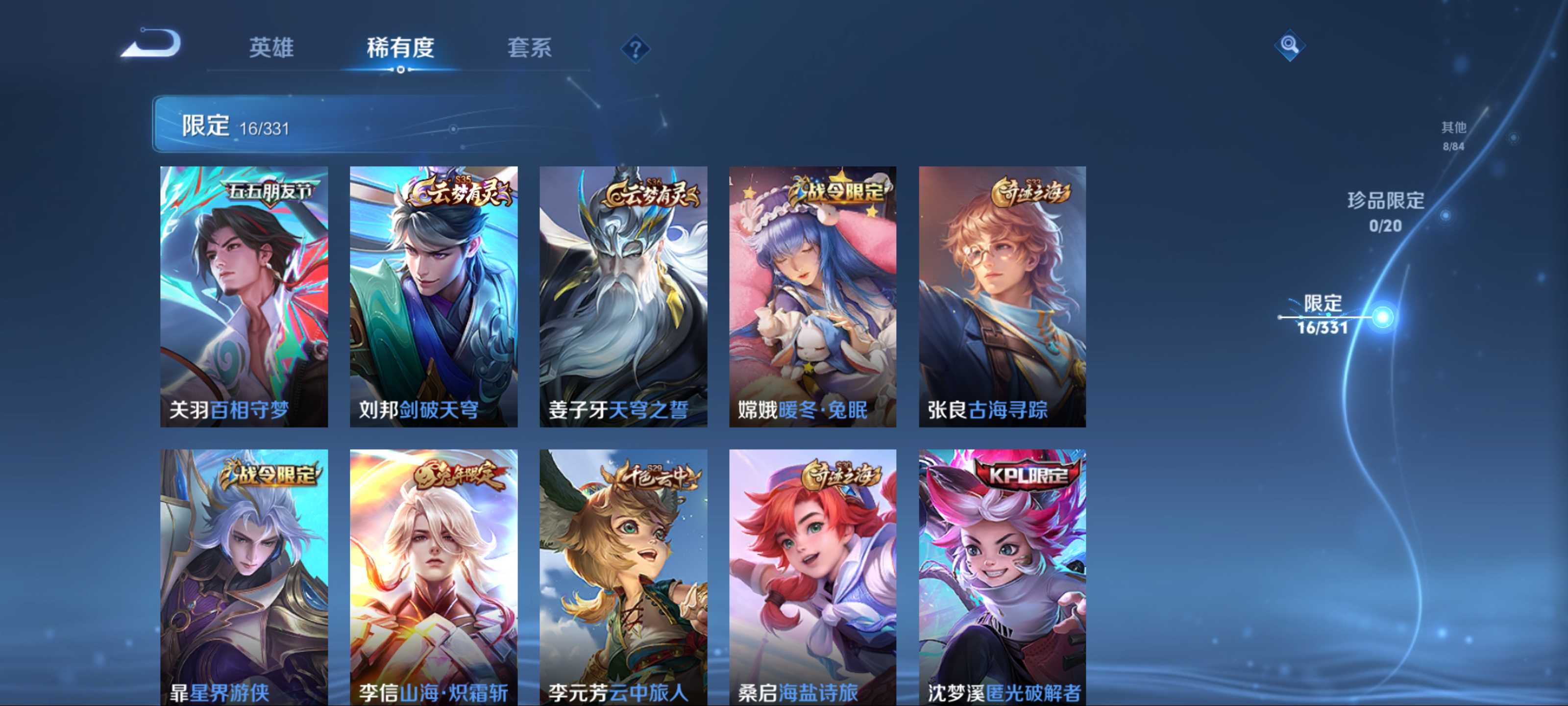 WZKG3192733王者荣耀账号详情图8 WZKG3192733王者荣耀账号详情图8