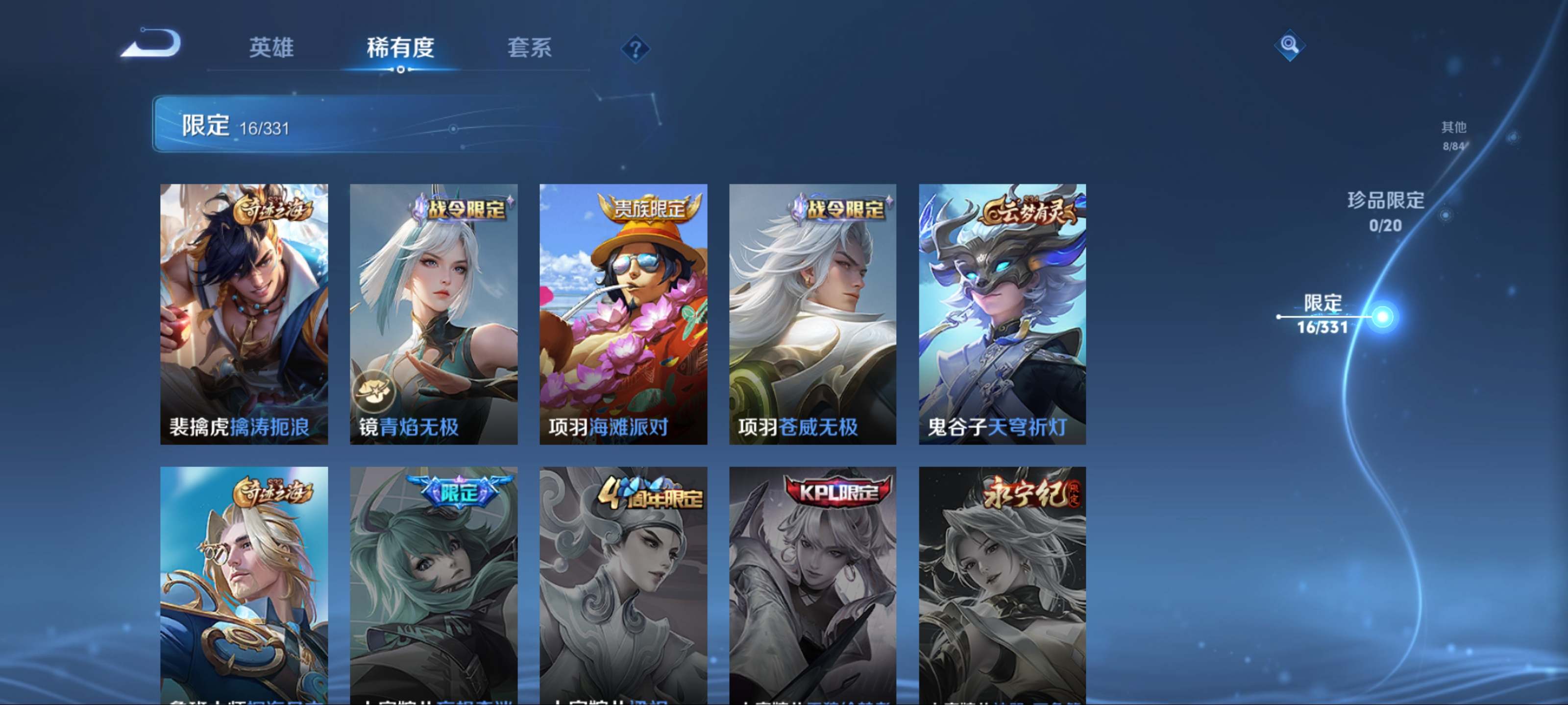 WZKG3192733王者荣耀账号详情图9 WZKG3192733王者荣耀账号详情图9