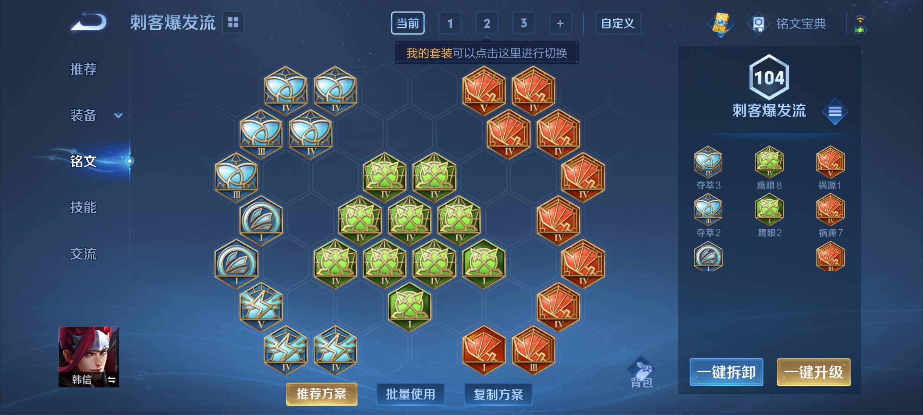 WZKG3192733王者荣耀账号详情图10 WZKG3192733王者荣耀账号详情图10