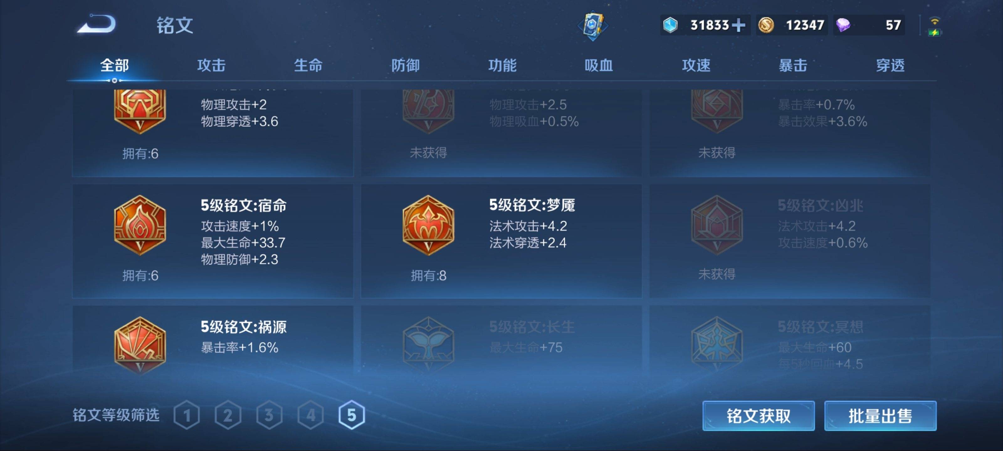 WZKG3192733王者荣耀账号详情图11 WZKG3192733王者荣耀账号详情图11