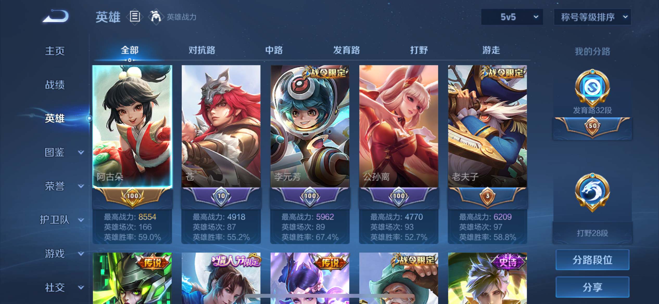 WZCMW3208205王者荣耀账号详情图3 WZCMW3208205王者荣耀账号详情图3