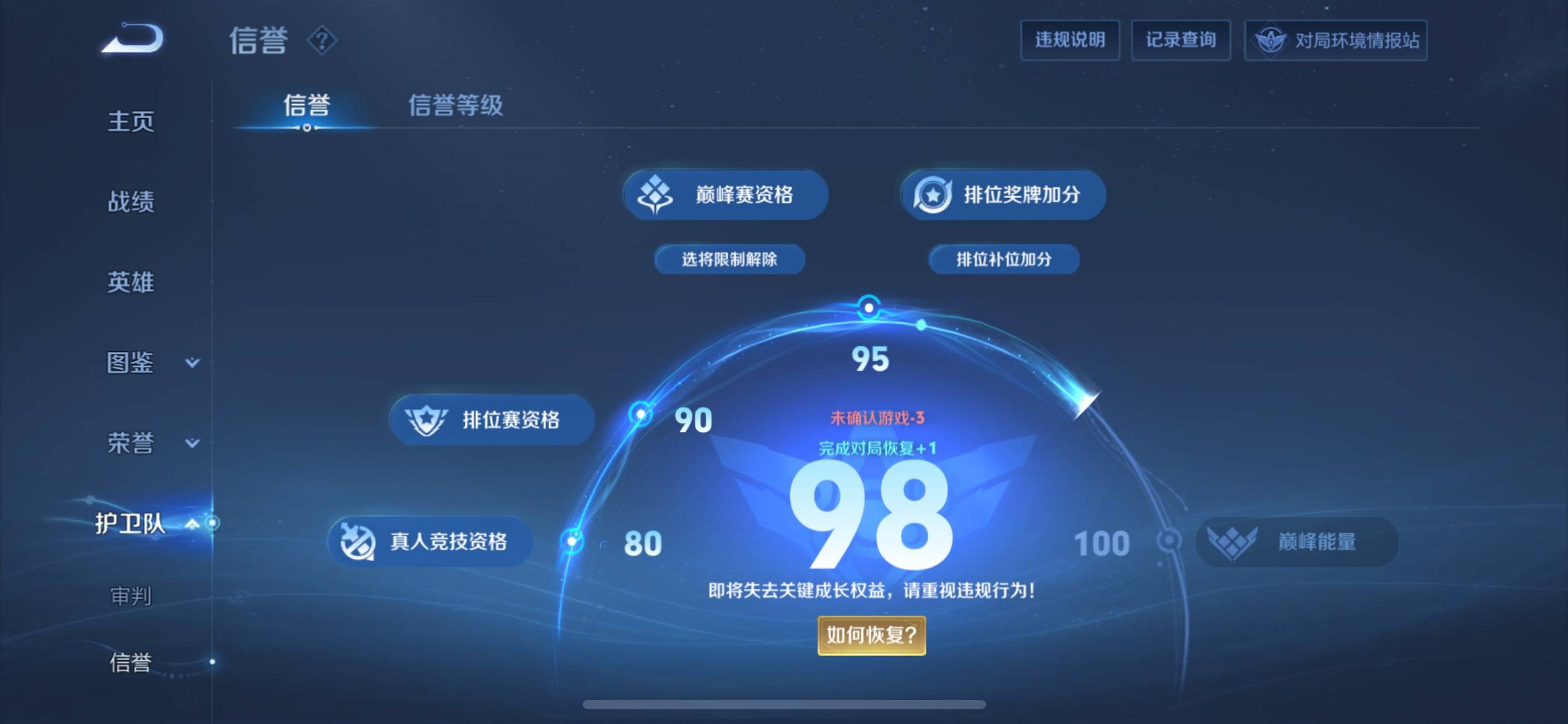 WZCMW3208205王者荣耀账号详情图6 WZCMW3208205王者荣耀账号详情图6