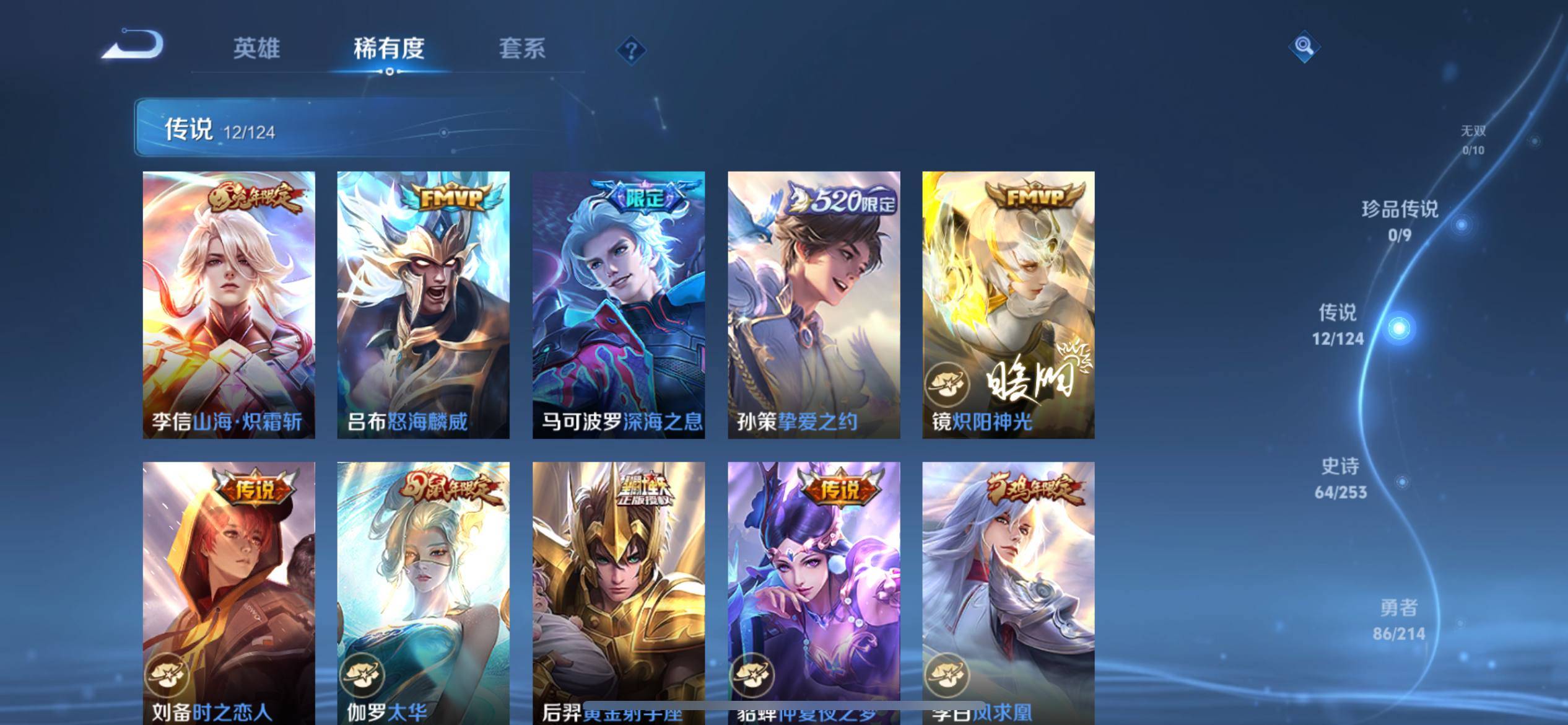 WZCMW3208205王者荣耀账号详情图8 WZCMW3208205王者荣耀账号详情图8