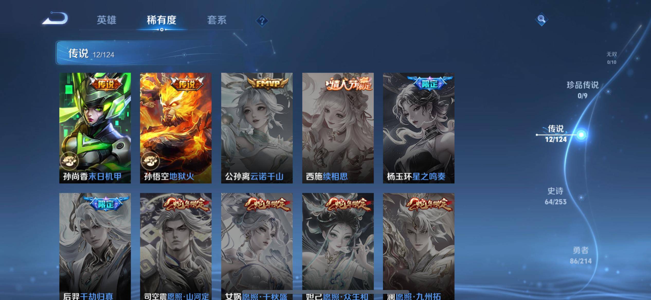 WZCMW3208205王者荣耀账号详情图9 WZCMW3208205王者荣耀账号详情图9