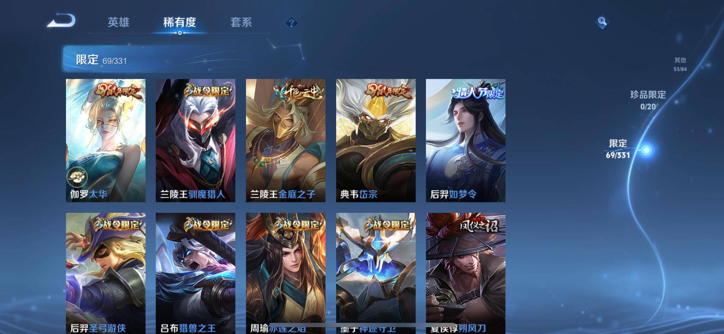 WZCMW3208205王者荣耀账号详情图10 WZCMW3208205王者荣耀账号详情图10