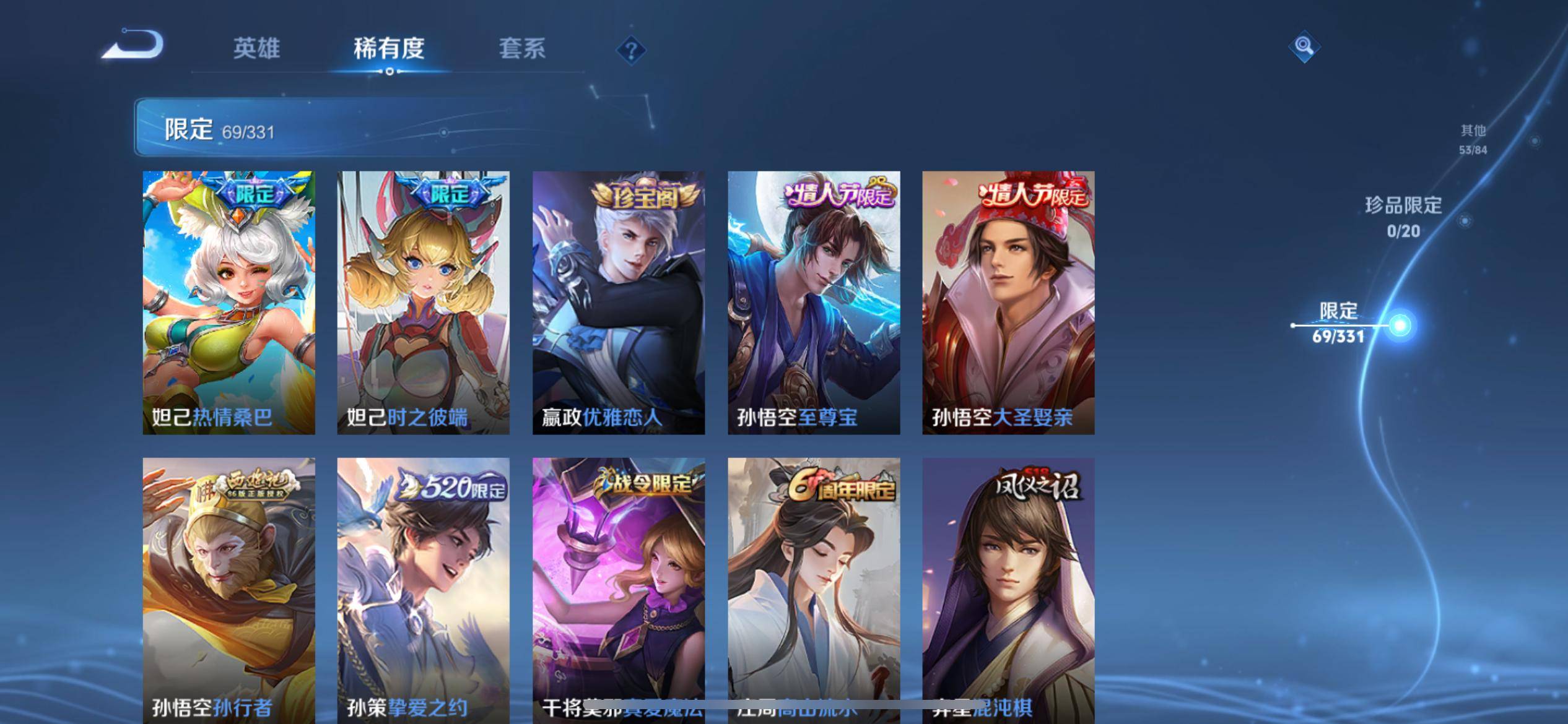 WZKG3192711王者荣耀账号详情图3 WZKG3192711王者荣耀账号详情图3