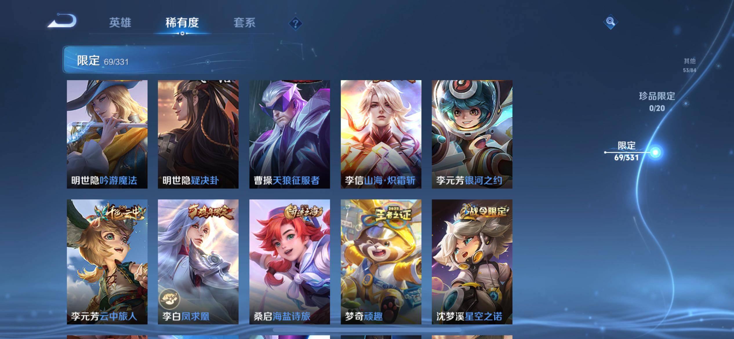 WZKG3192711王者荣耀账号详情图4 WZKG3192711王者荣耀账号详情图4