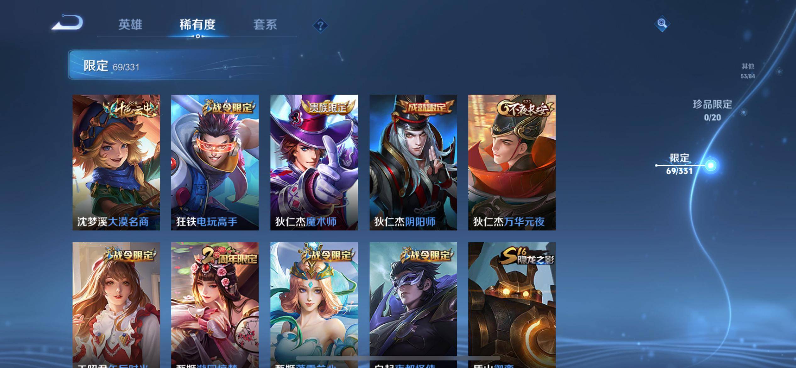 WZKG3192711王者荣耀账号详情图5 WZKG3192711王者荣耀账号详情图5