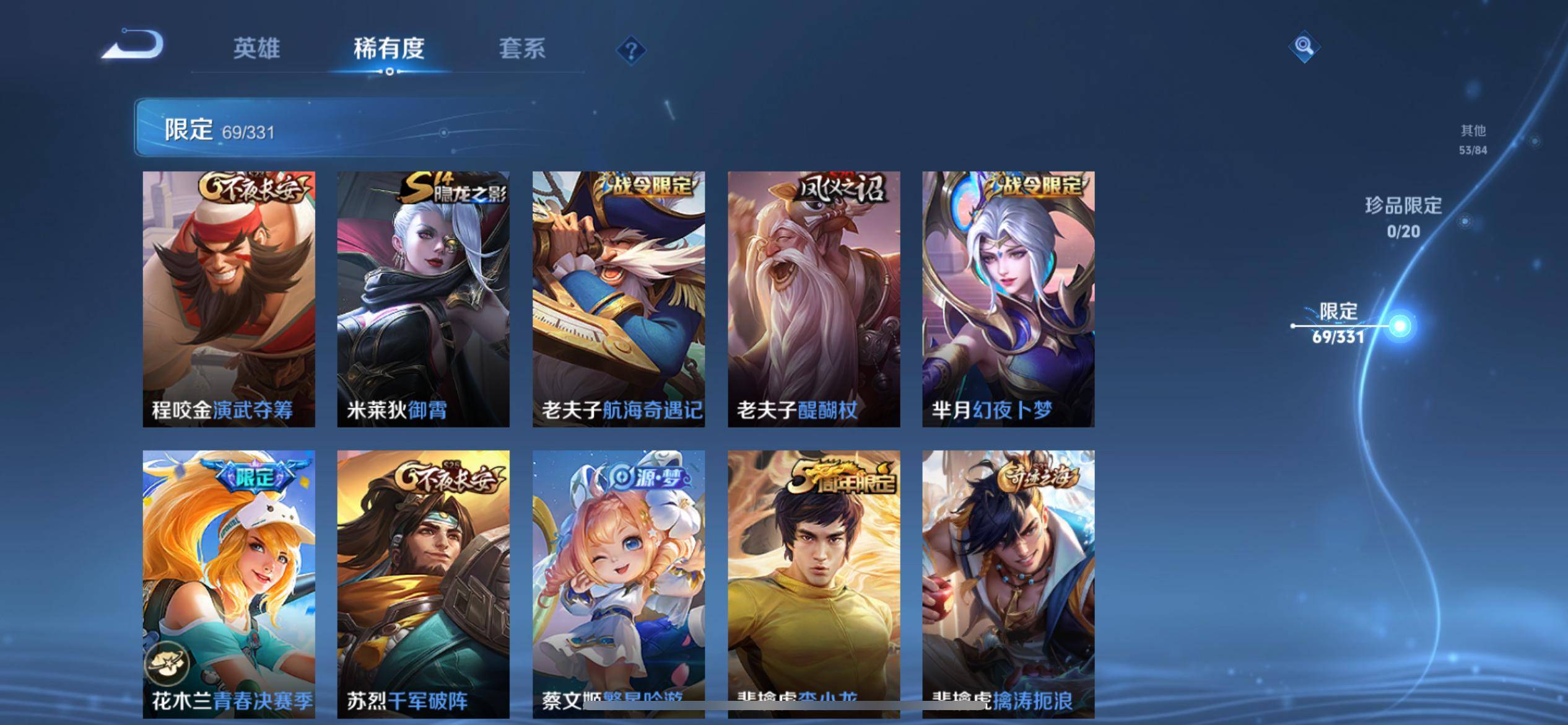WZKG3192711王者荣耀账号详情图6 WZKG3192711王者荣耀账号详情图6