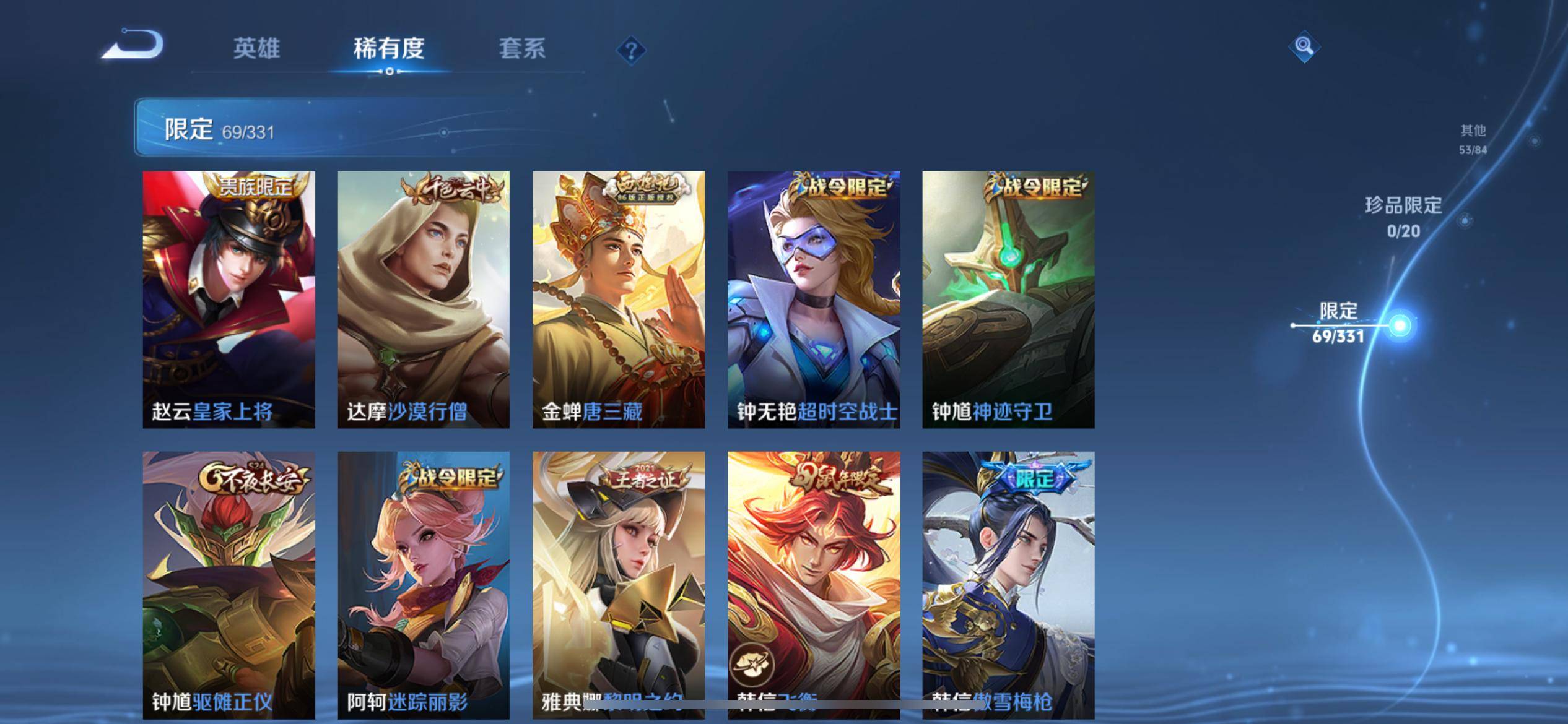 WZKG3192711王者荣耀账号详情图7 WZKG3192711王者荣耀账号详情图7