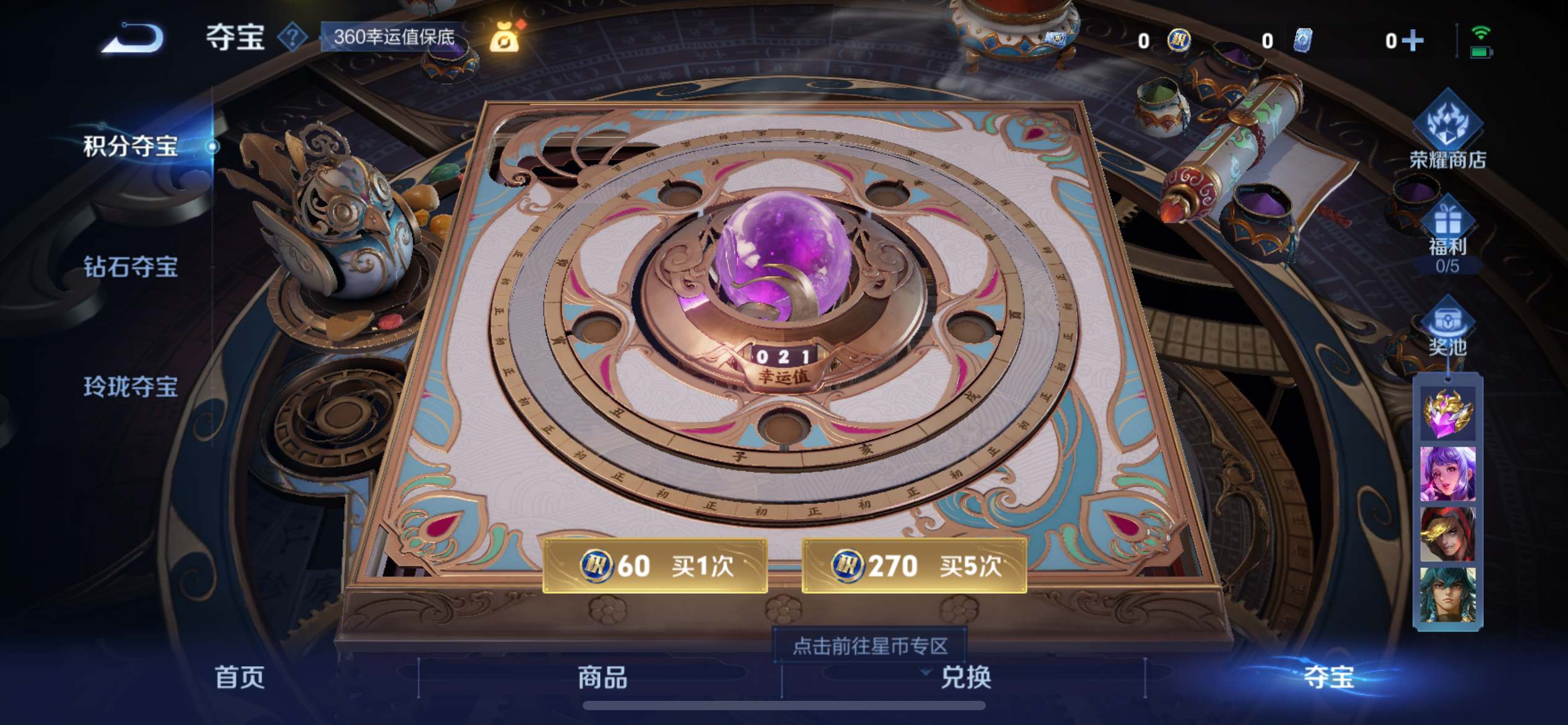 WZKG3192711王者荣耀账号详情图11 WZKG3192711王者荣耀账号详情图11