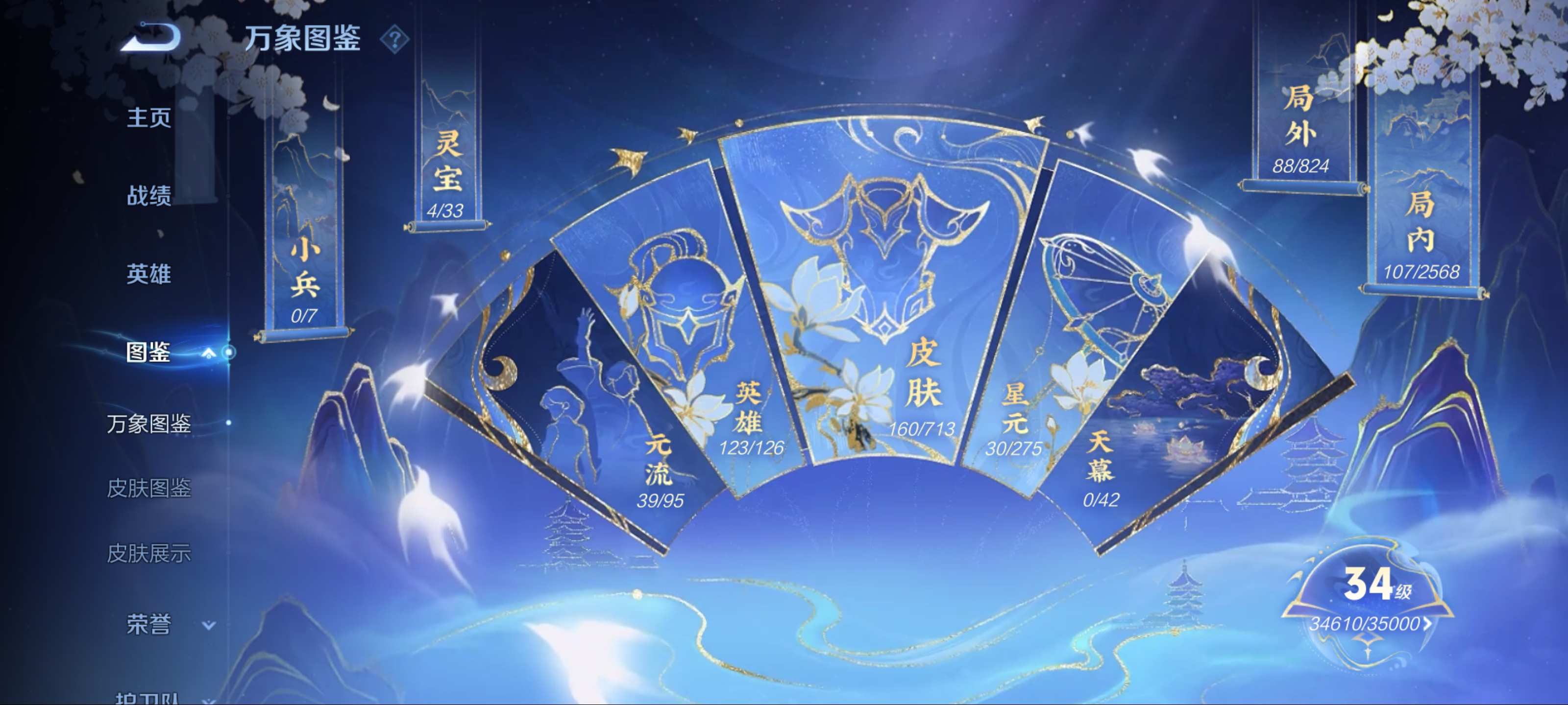 WZCMW3201253王者荣耀账号详情图4 WZCMW3201253王者荣耀账号详情图4