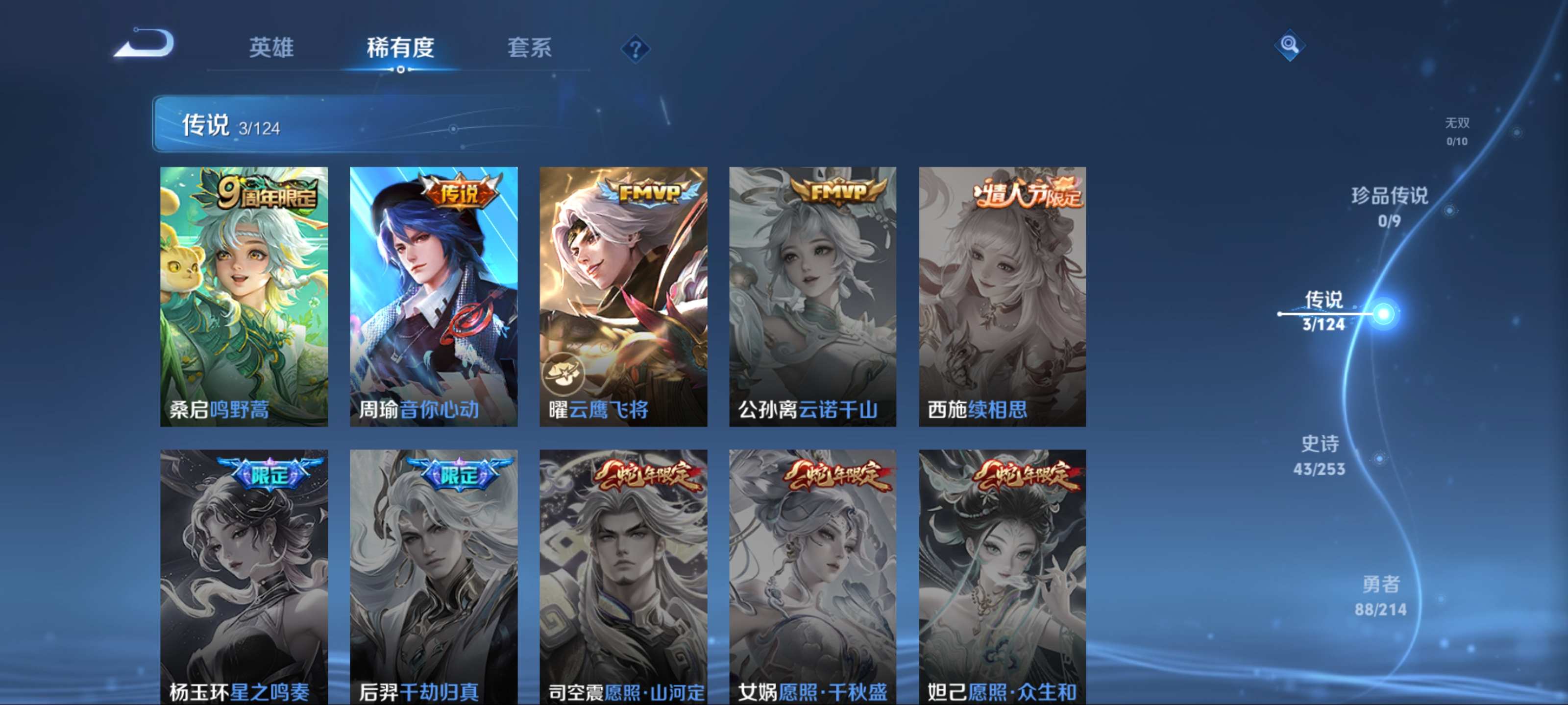 WZCMW3201253王者荣耀账号详情图7 WZCMW3201253王者荣耀账号详情图7
