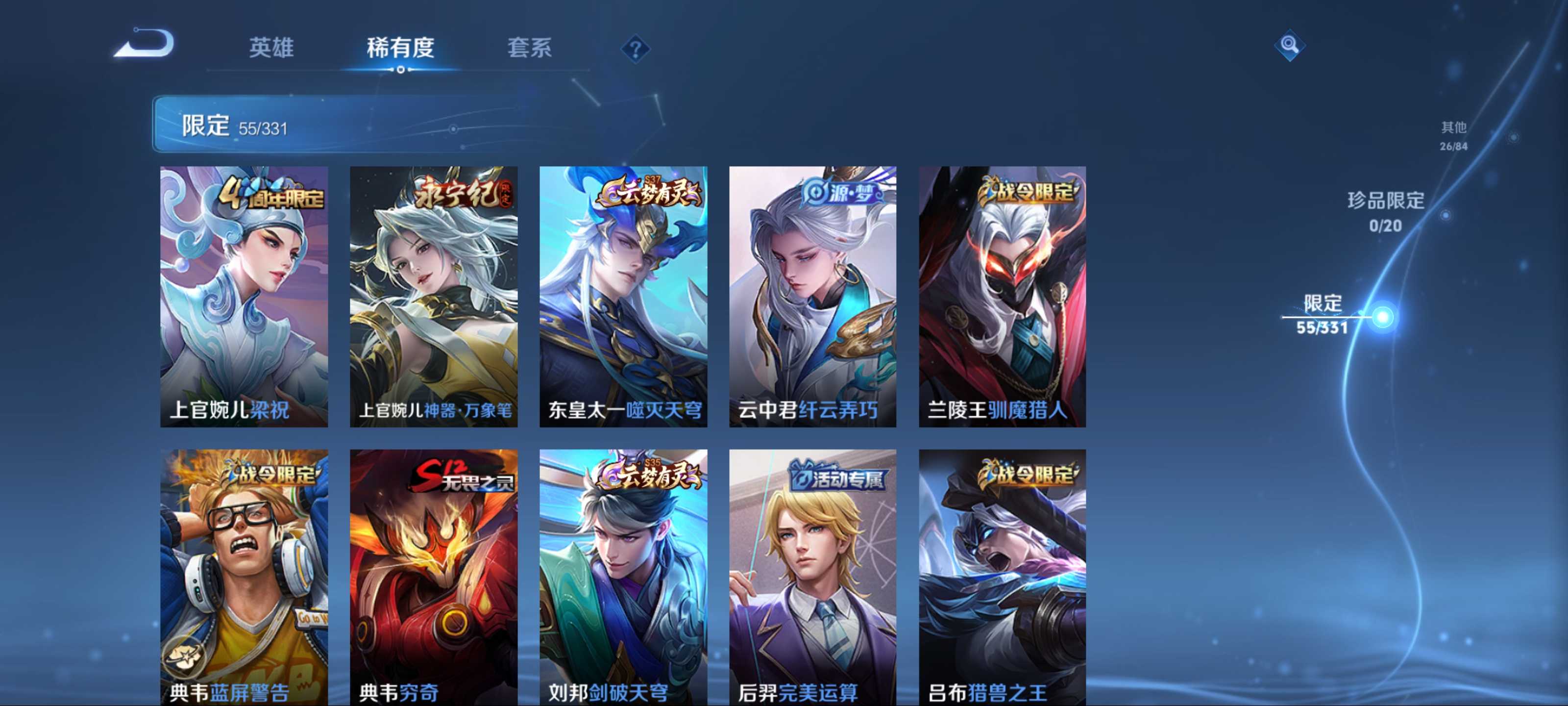 WZCMW3201253王者荣耀账号详情图8 WZCMW3201253王者荣耀账号详情图8