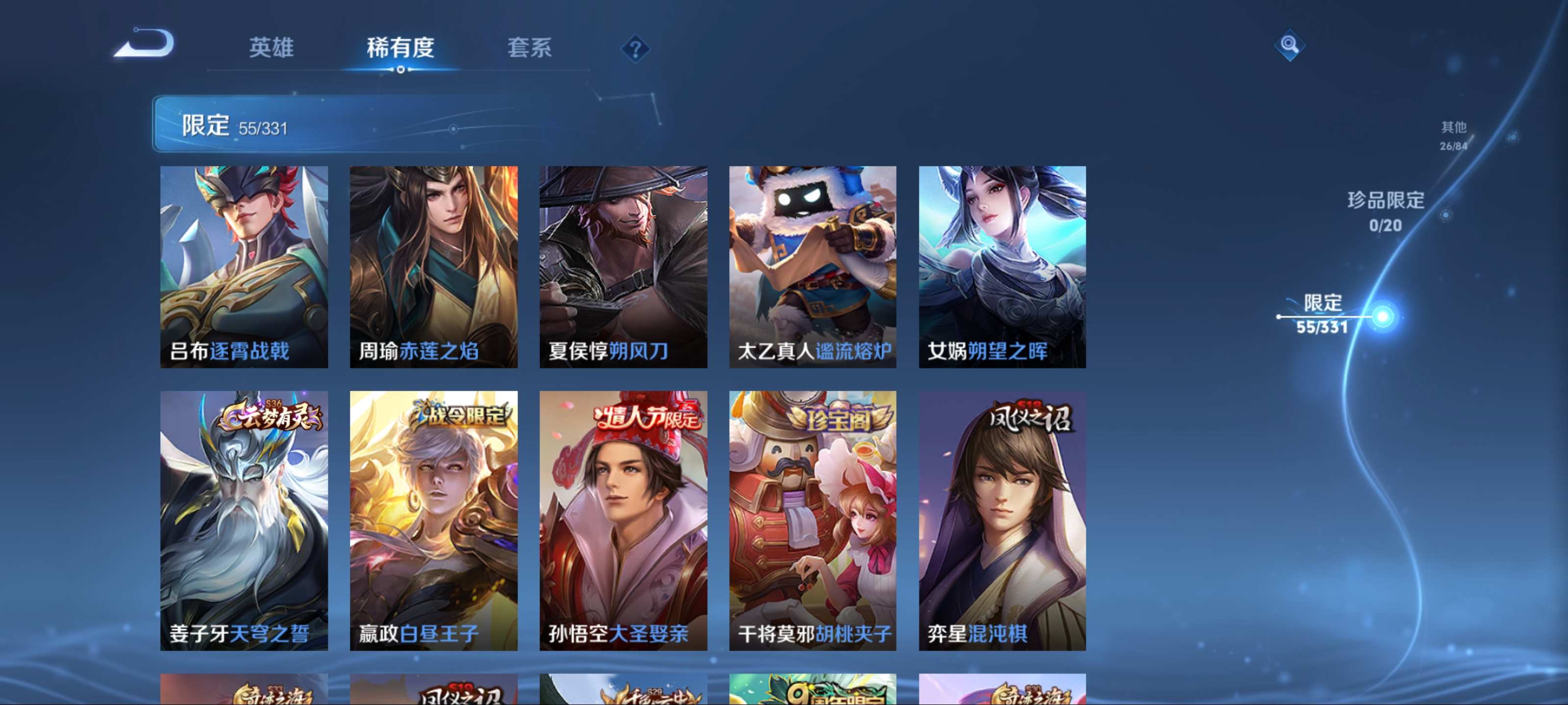 WZCMW3201253王者荣耀账号详情图9 WZCMW3201253王者荣耀账号详情图9