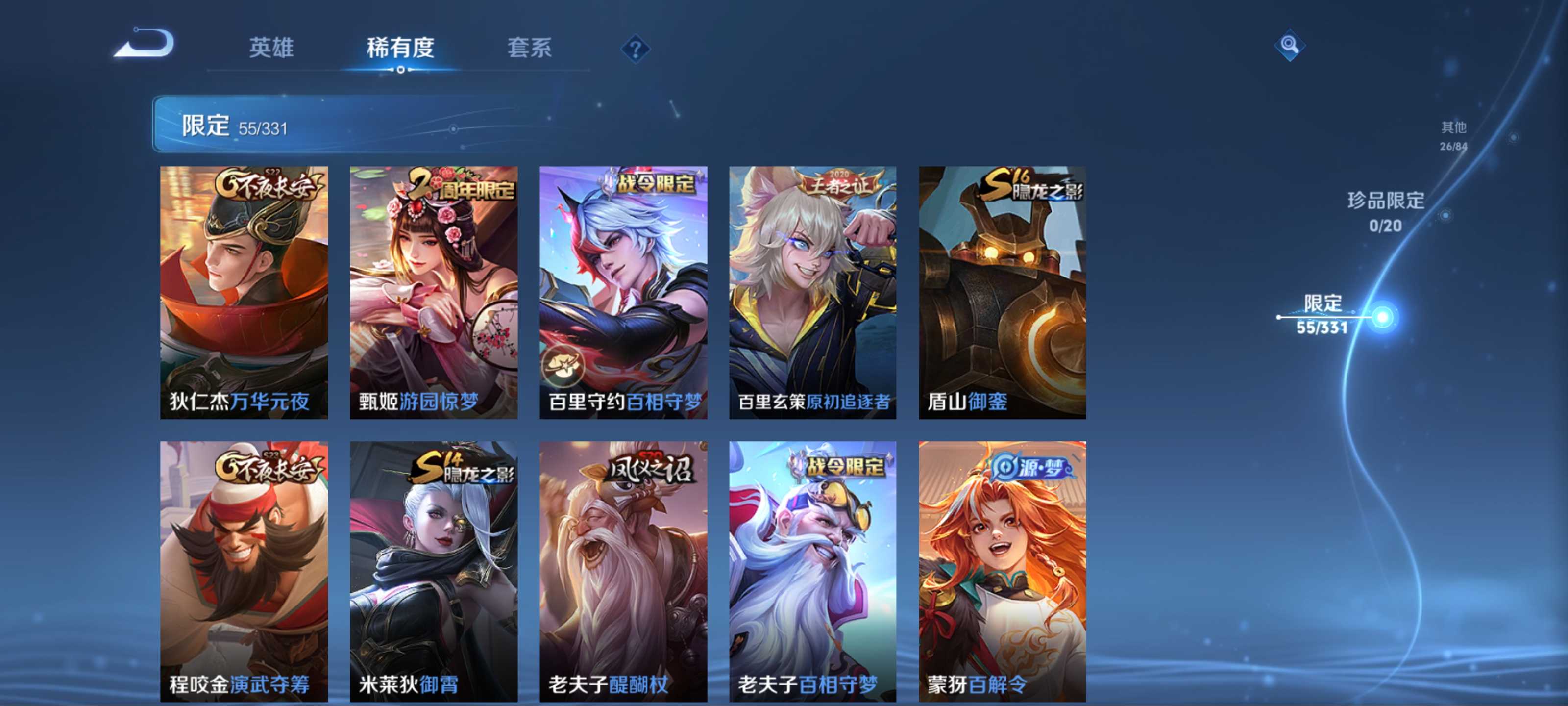 WZCMW3201253王者荣耀账号详情图11 WZCMW3201253王者荣耀账号详情图11