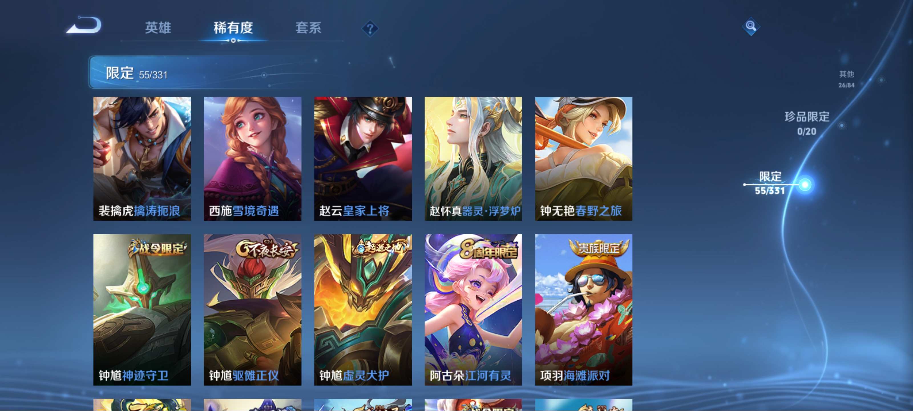 WZCMW3201253王者荣耀账号详情图12 WZCMW3201253王者荣耀账号详情图12