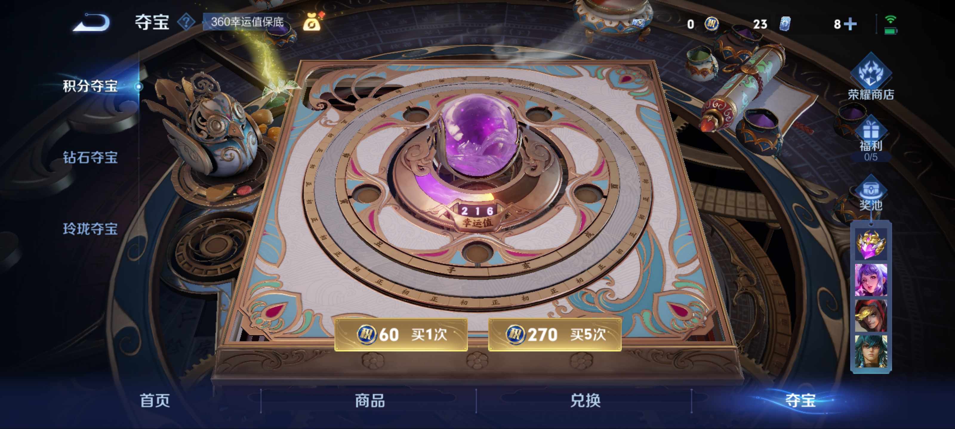 WZCMW3201253王者荣耀账号详情图16 WZCMW3201253王者荣耀账号详情图16