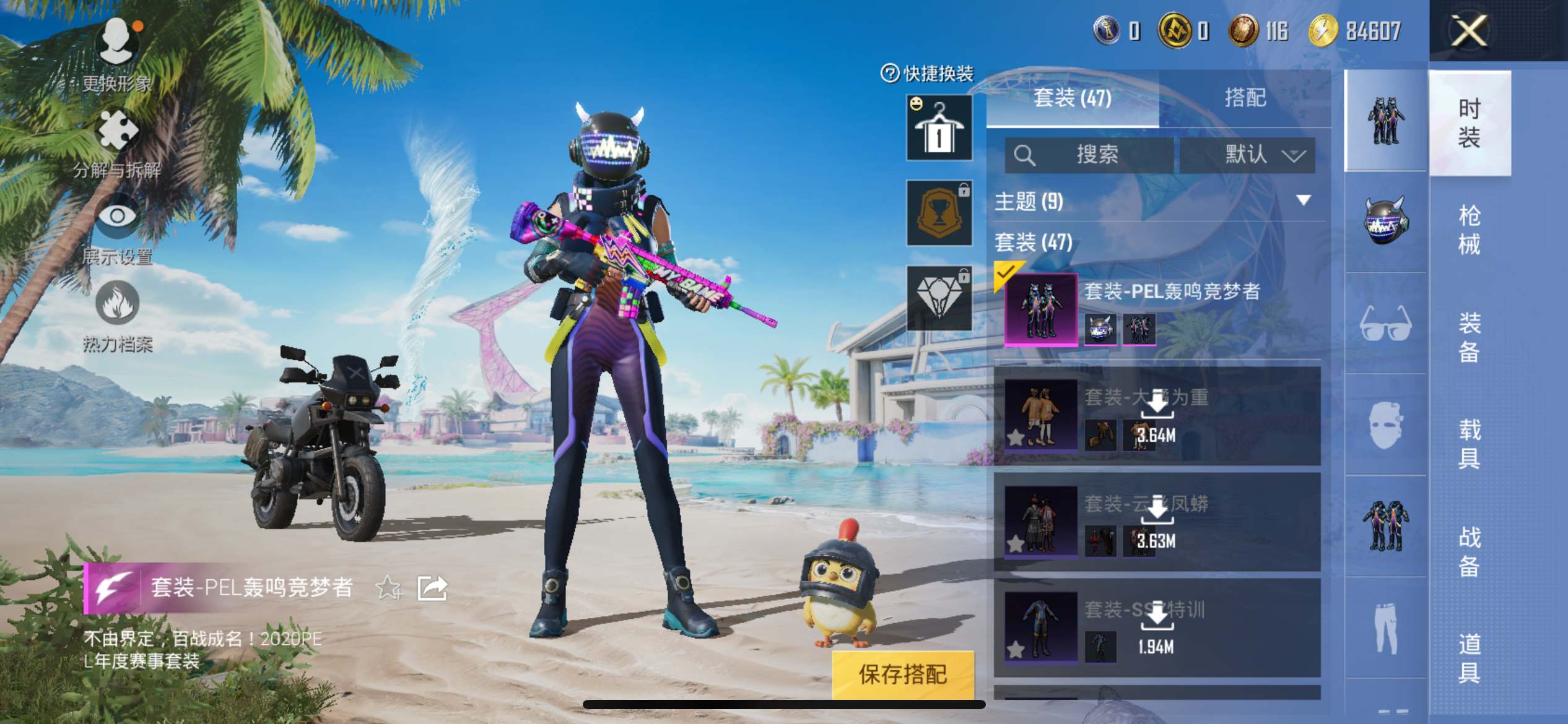 HPCMW3284004和平精英账号详情图3