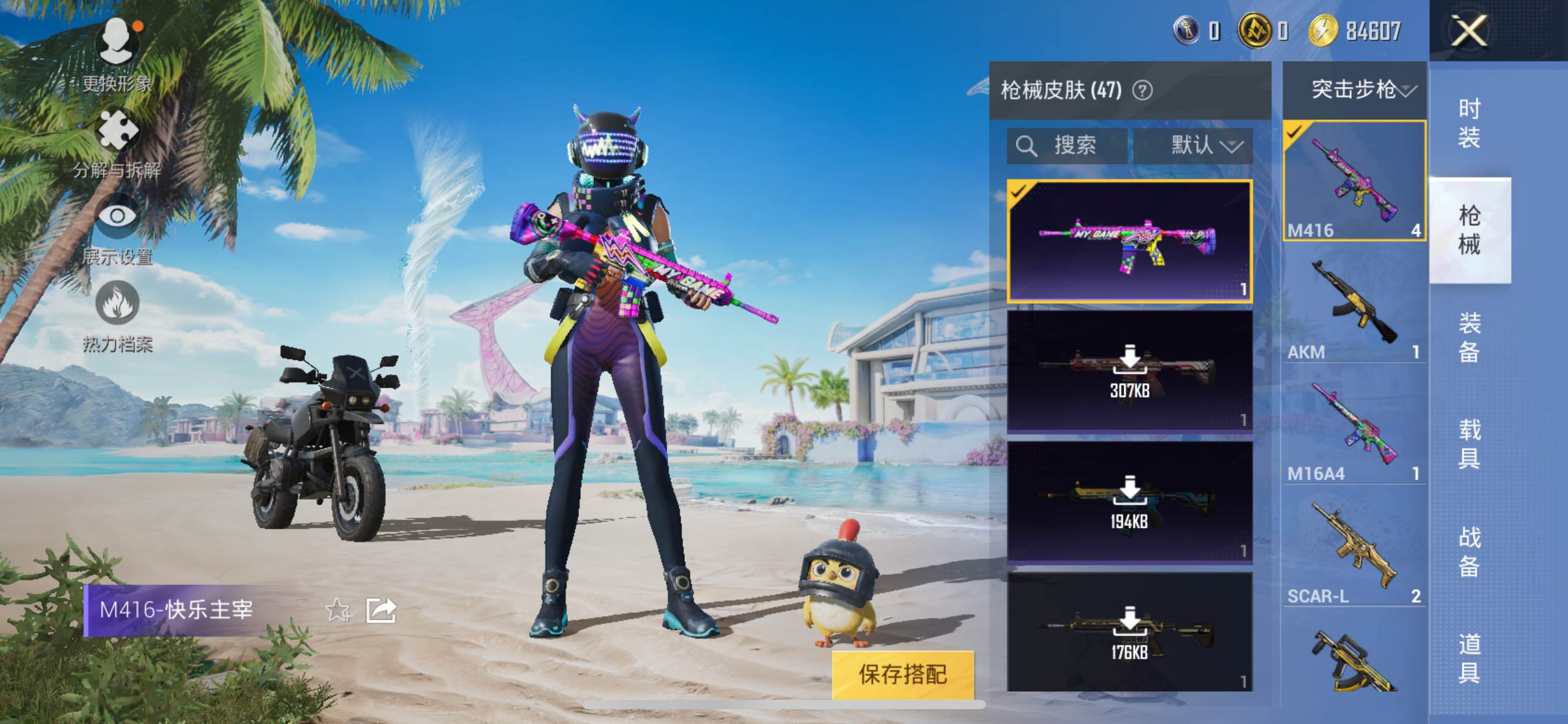 HPCMW3284004和平精英账号详情图5
