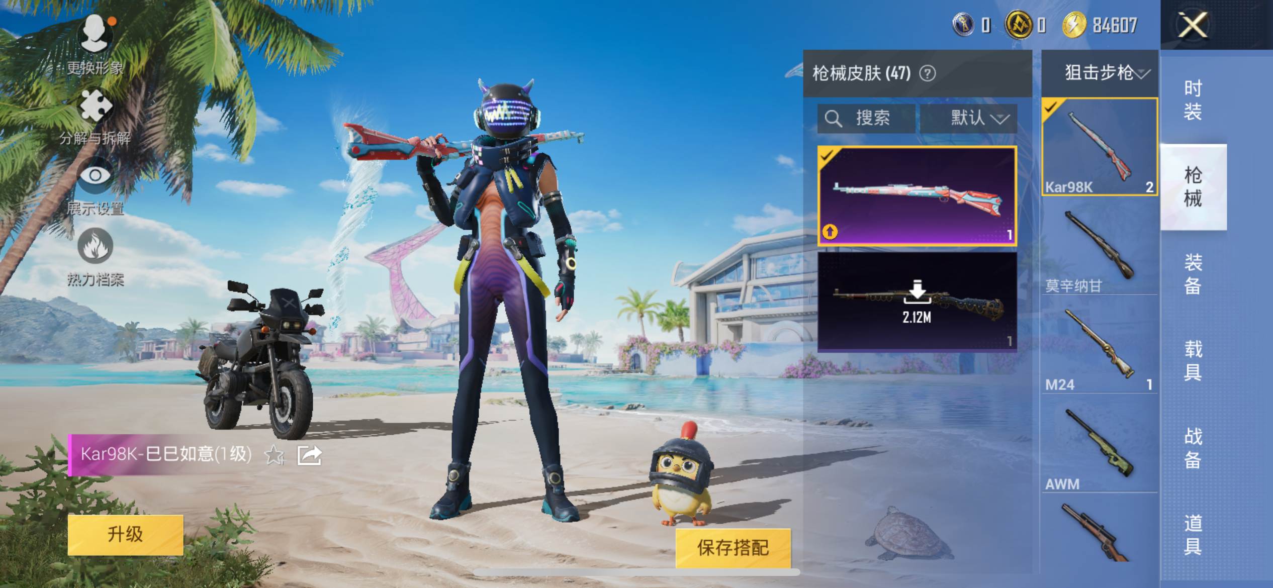 HPCMW3284004和平精英账号详情图6