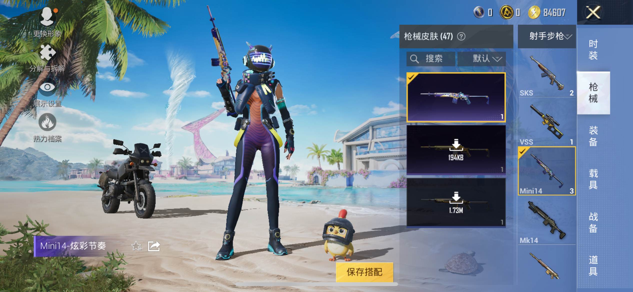 HPCMW3284004和平精英账号详情图7
