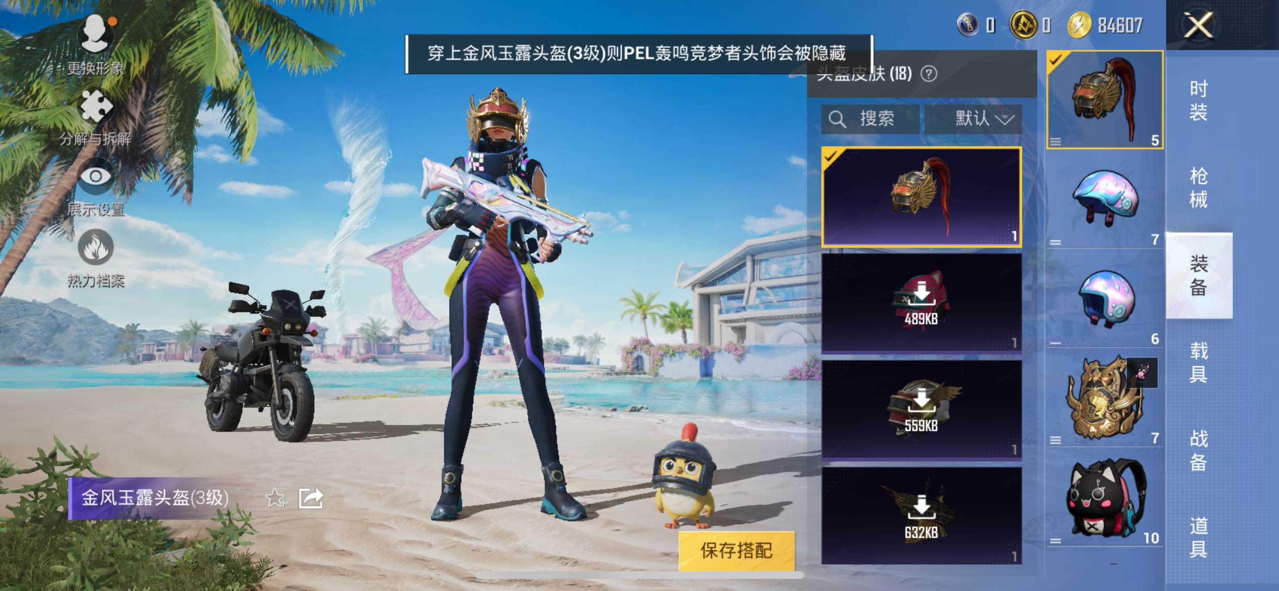 HPCMW3284004和平精英账号详情图10