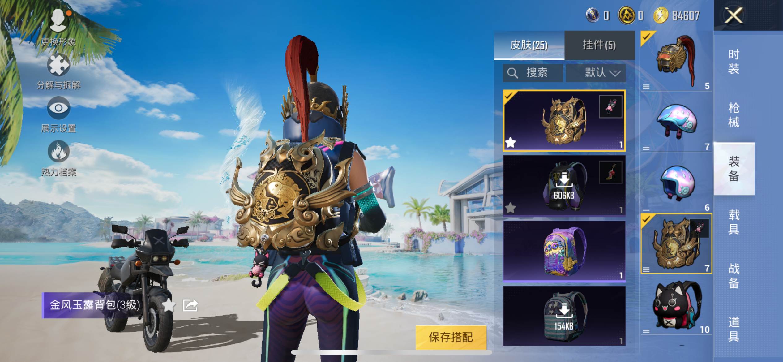 HPCMW3284004和平精英账号详情图11