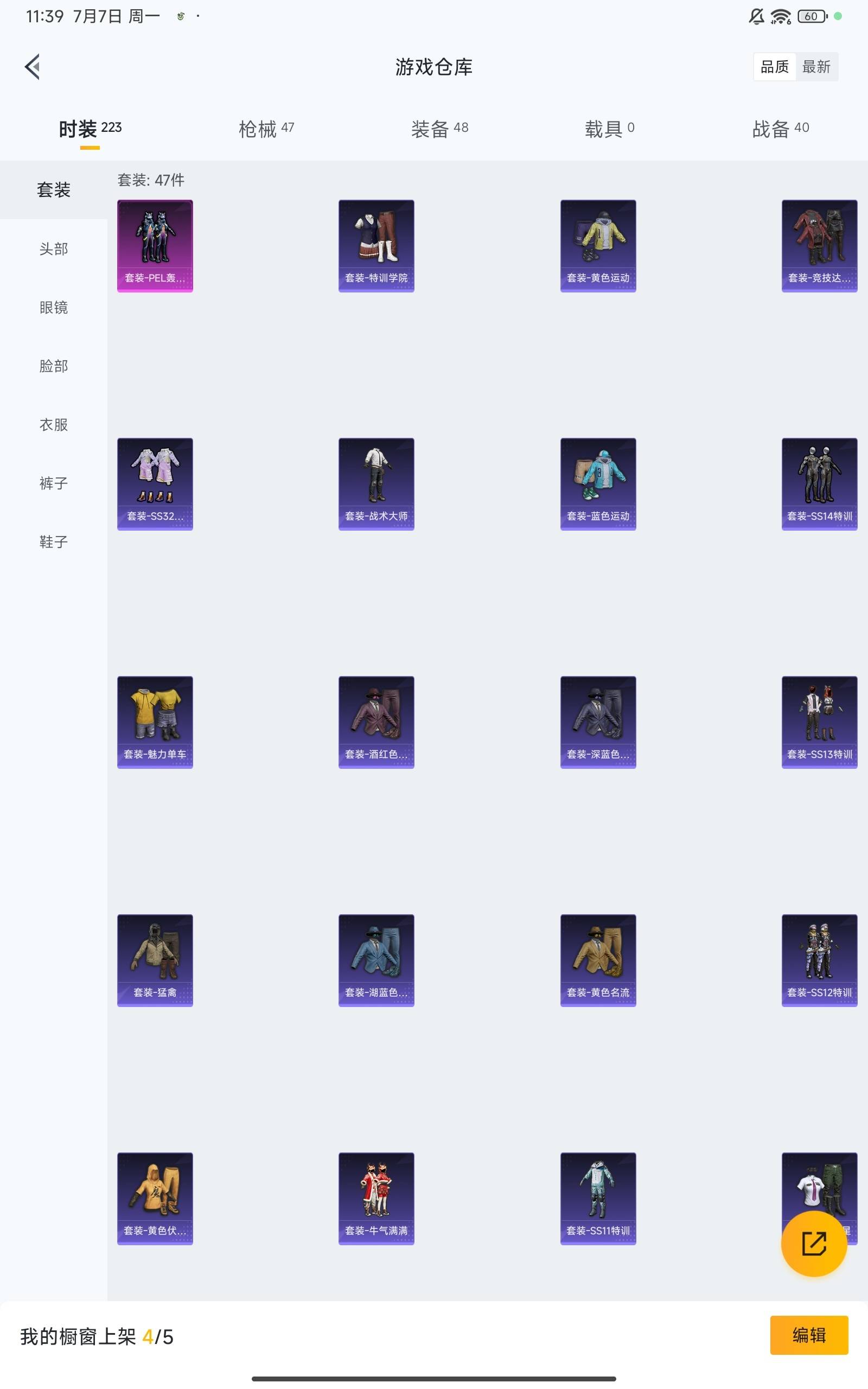 HPCMW3284004和平精英账号详情图13
