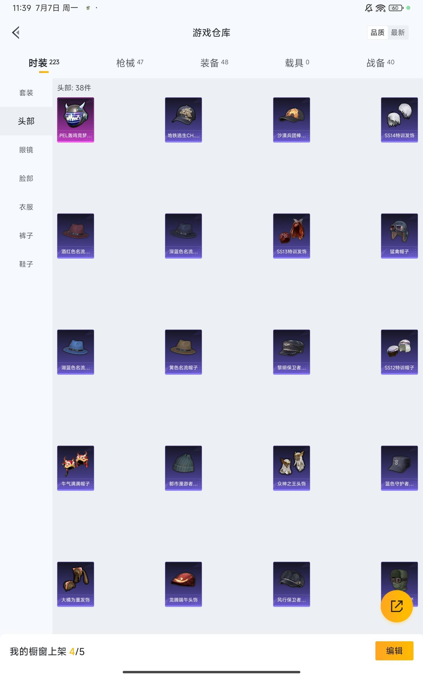 HPCMW3284004和平精英账号详情图14