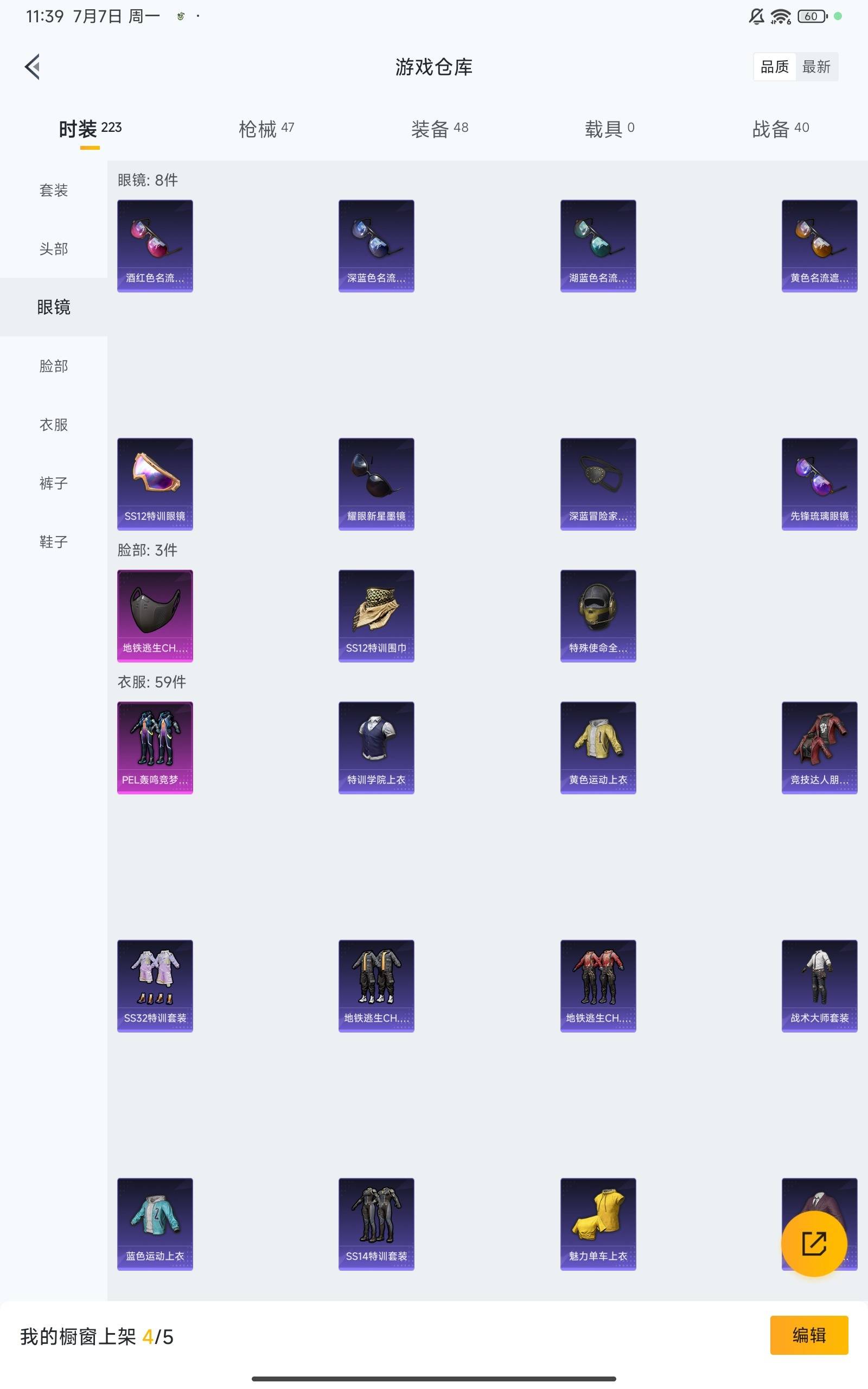 HPCMW3284004和平精英账号详情图15