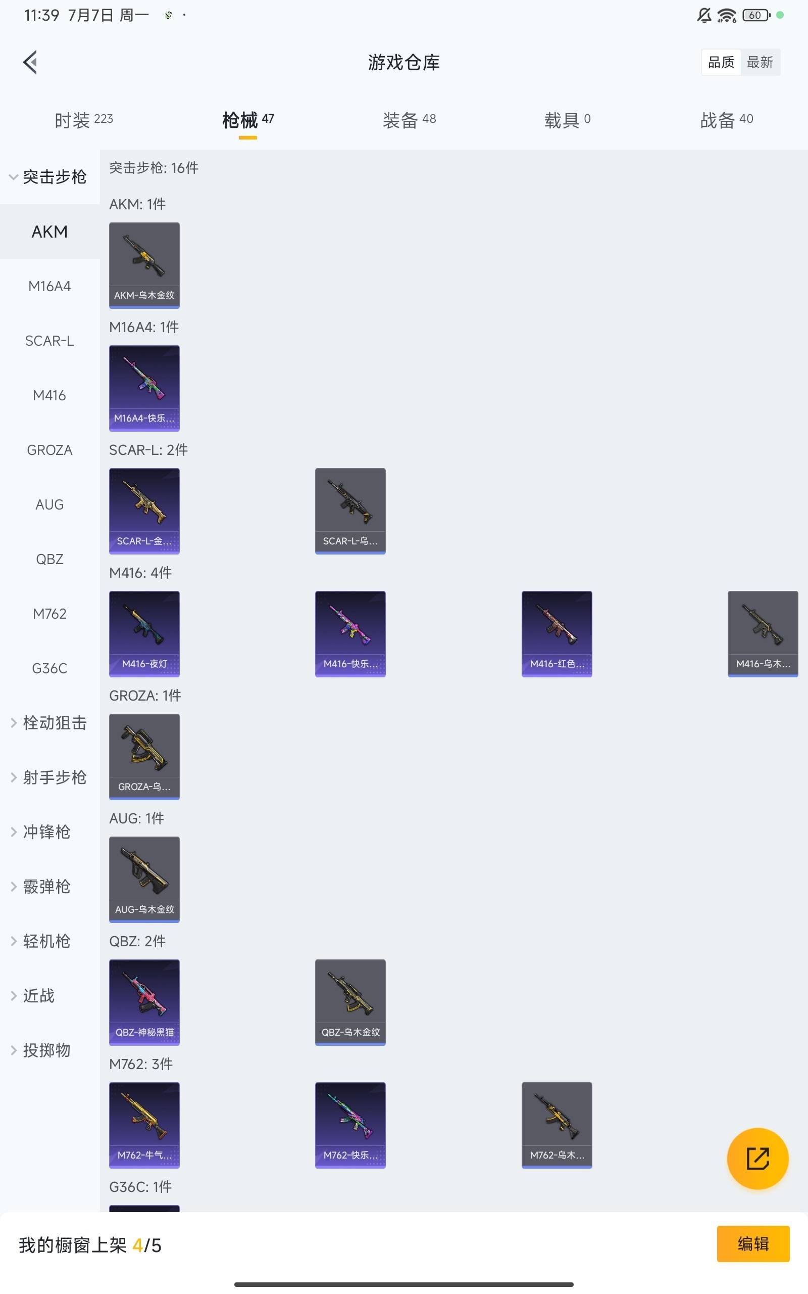 HPCMW3284004和平精英账号详情图16