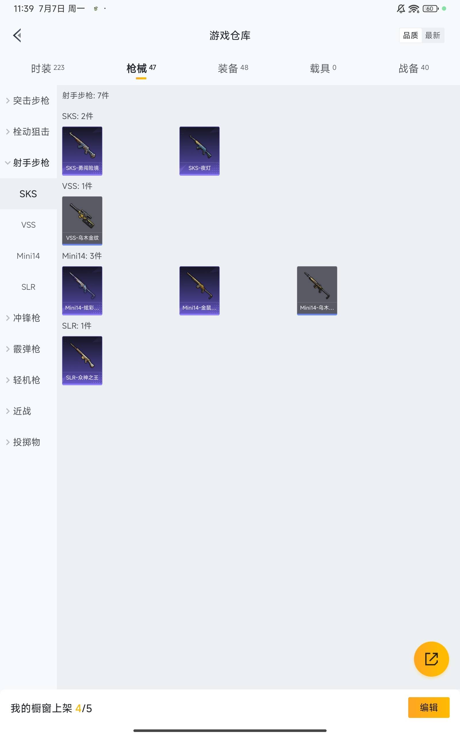 HPCMW3284004和平精英账号详情图18