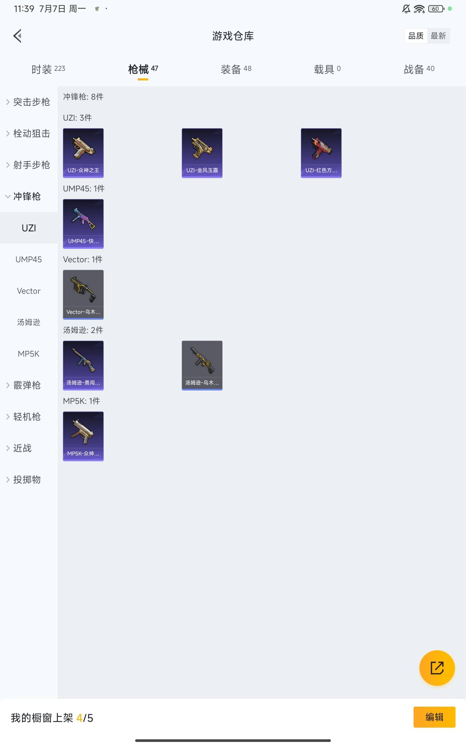 HPCMW3284004和平精英账号详情图19