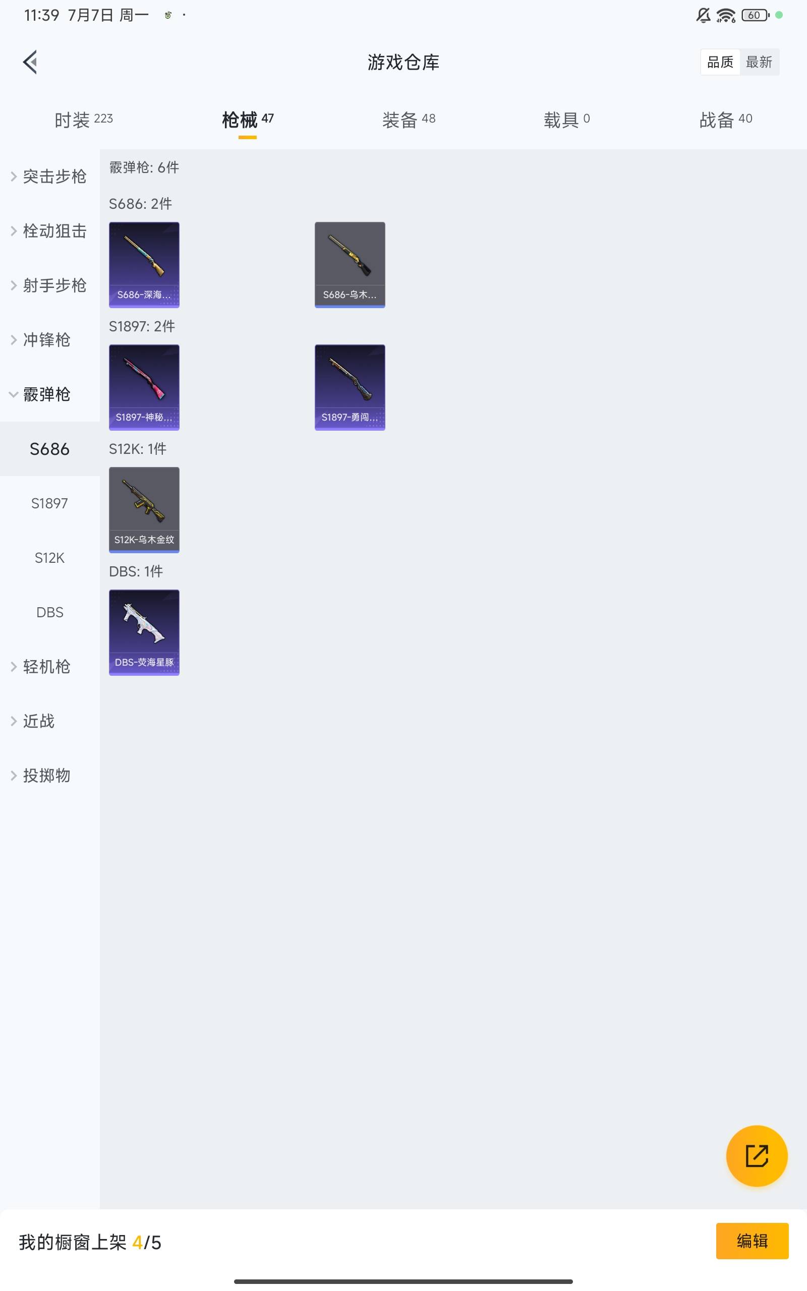 HPCMW3284004和平精英账号详情图20
