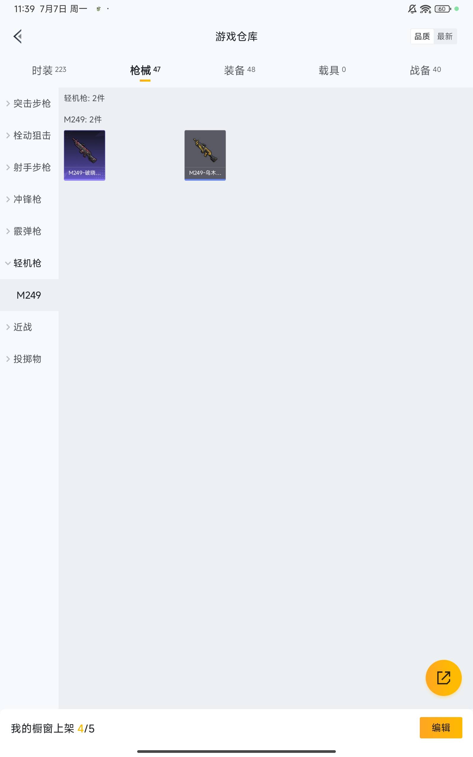 HPCMW3284004和平精英账号详情图21