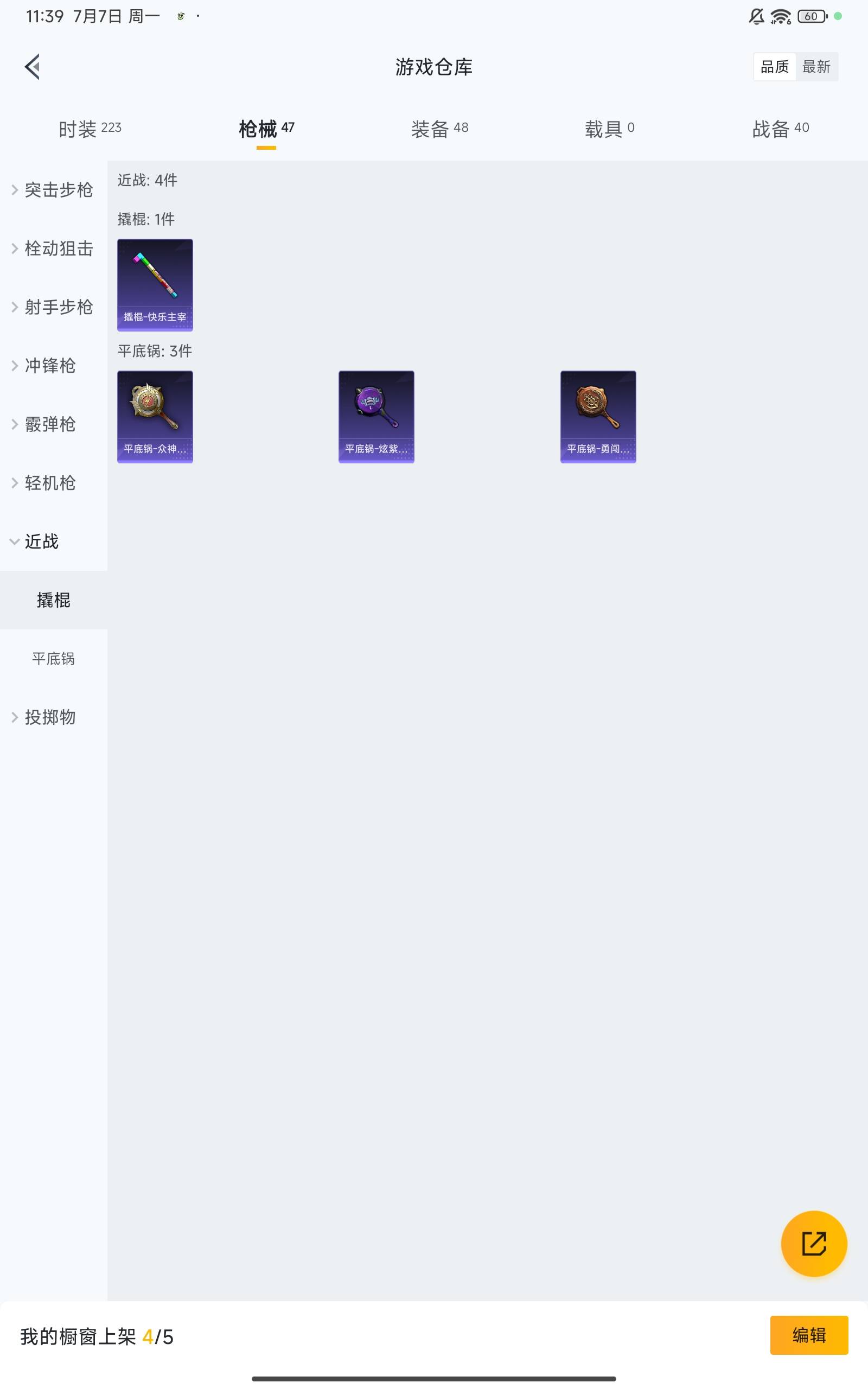 HPCMW3284004和平精英账号详情图22