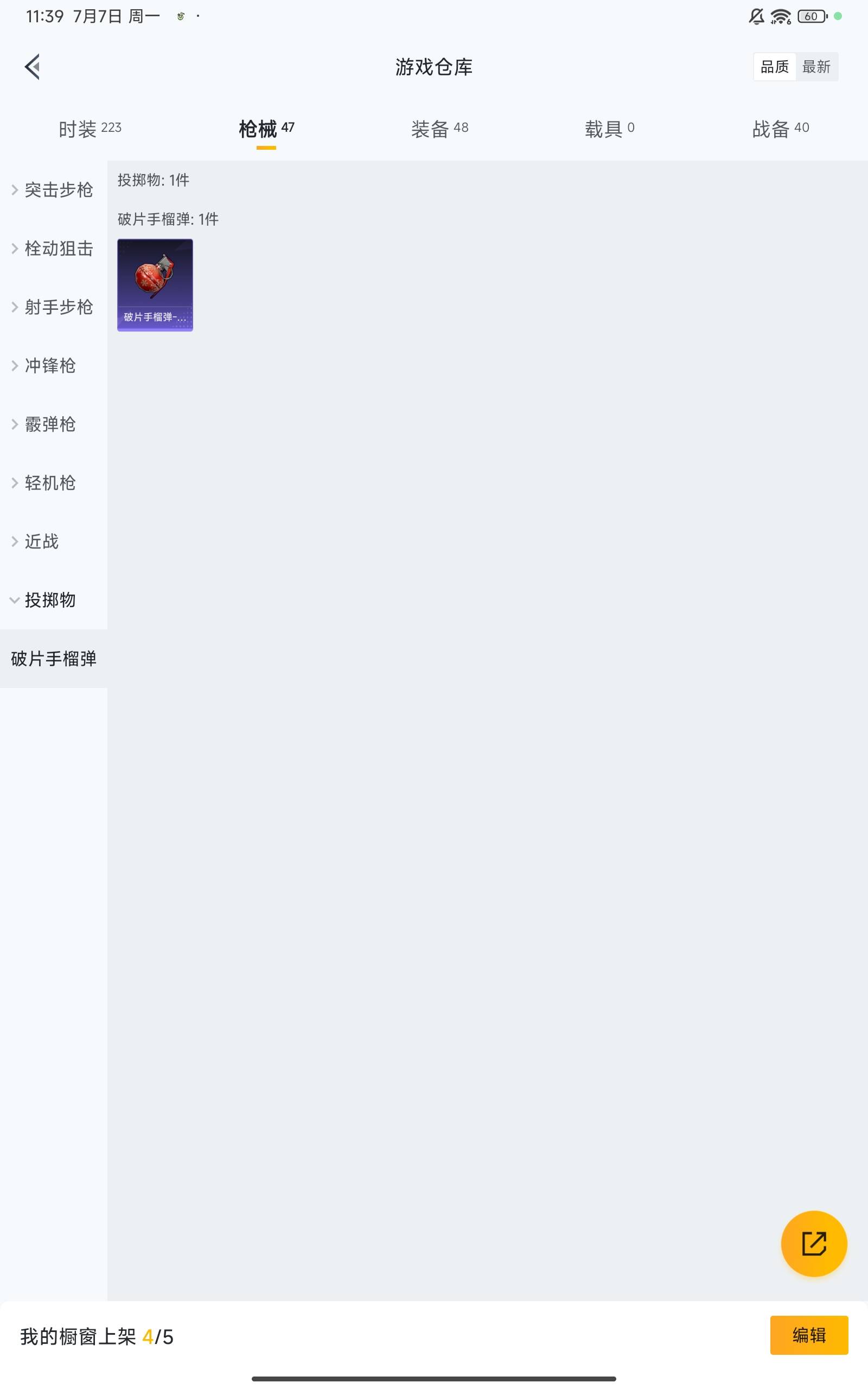 HPCMW3284004和平精英账号详情图23